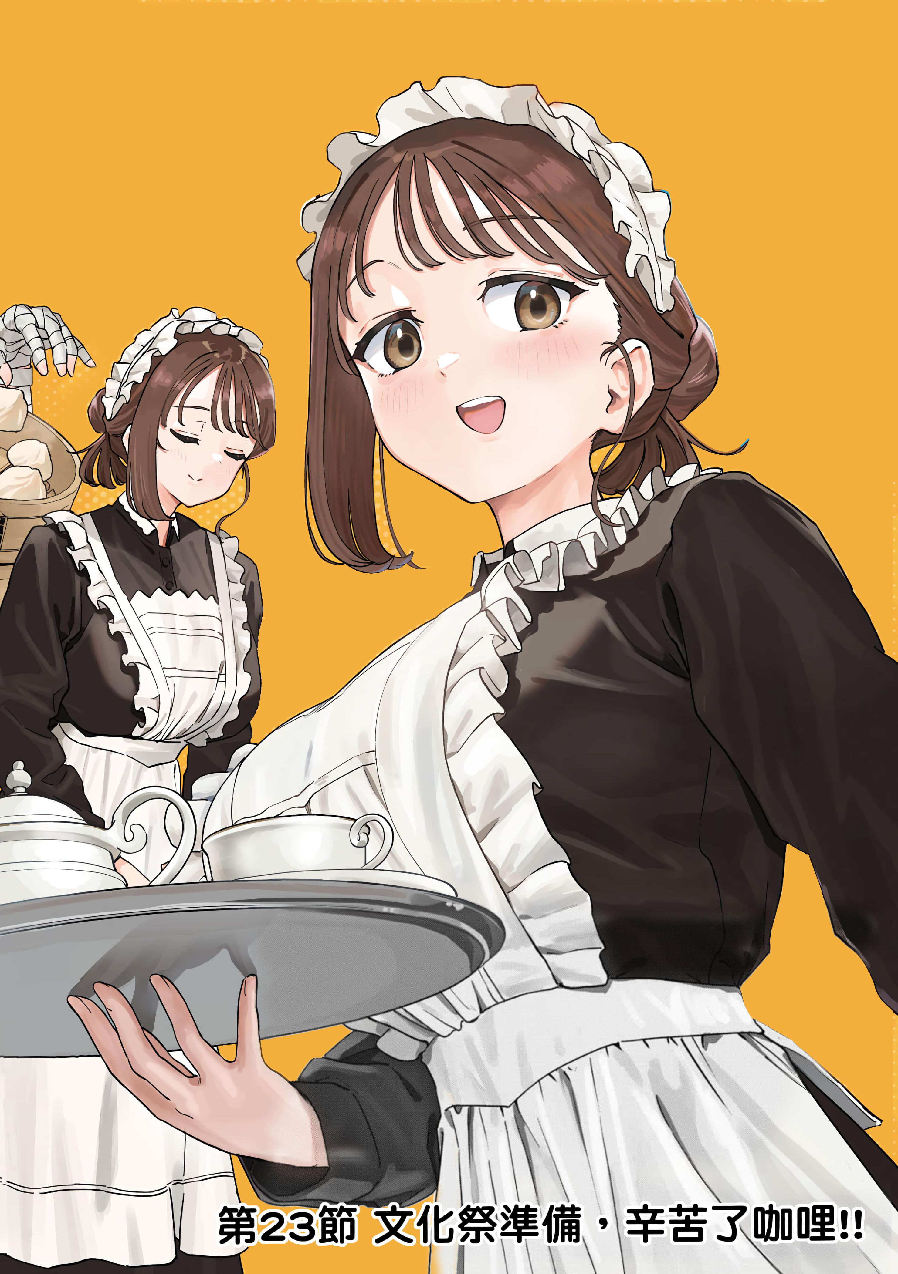 小美代老师如是说【1-66话 全是中文】【みょーちゃん先生はかく語りき／小美老師如是說】-3
