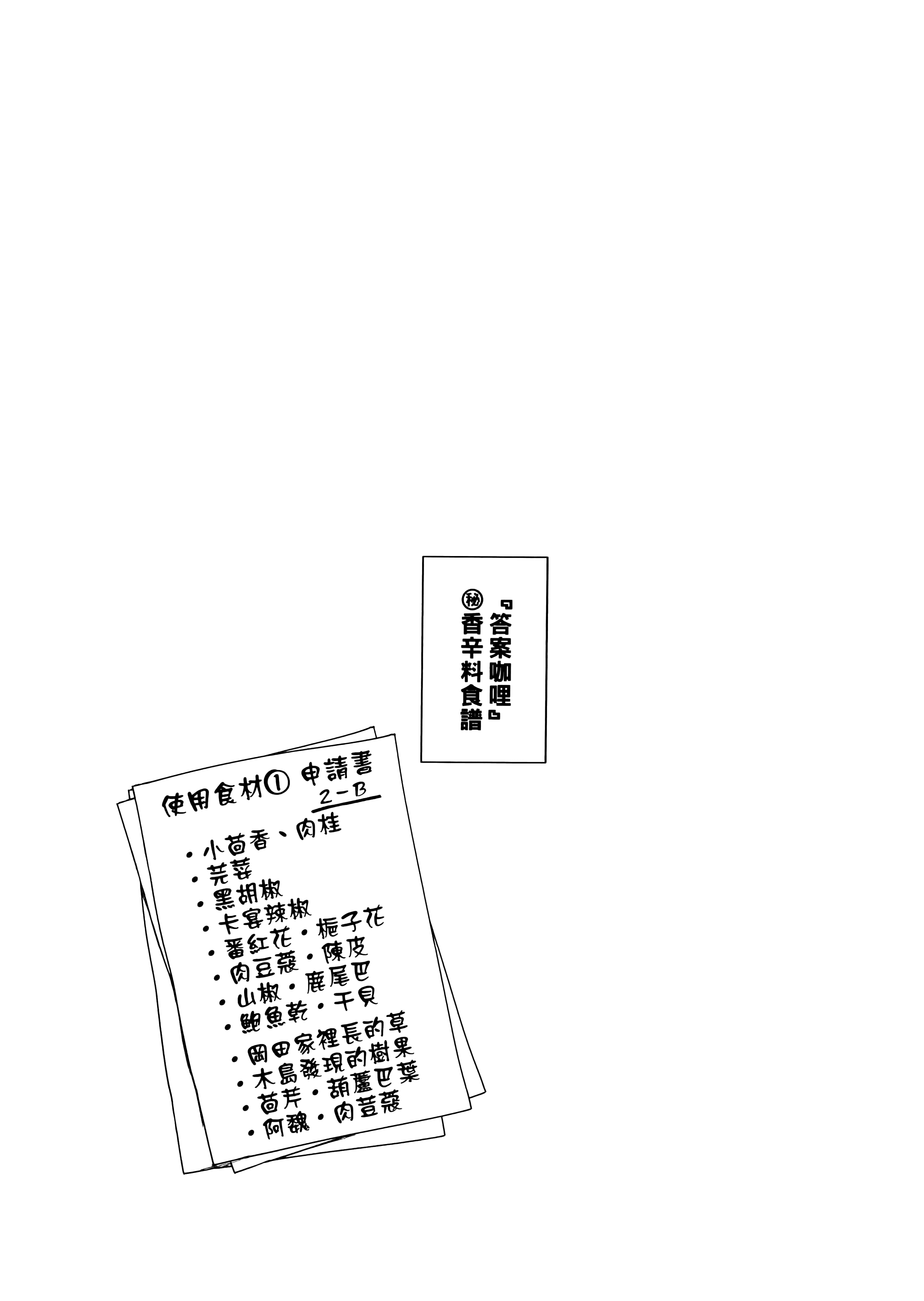 小美代老师如是说【1-66话 全是中文】【みょーちゃん先生はかく語りき／小美老師如是說】-3
