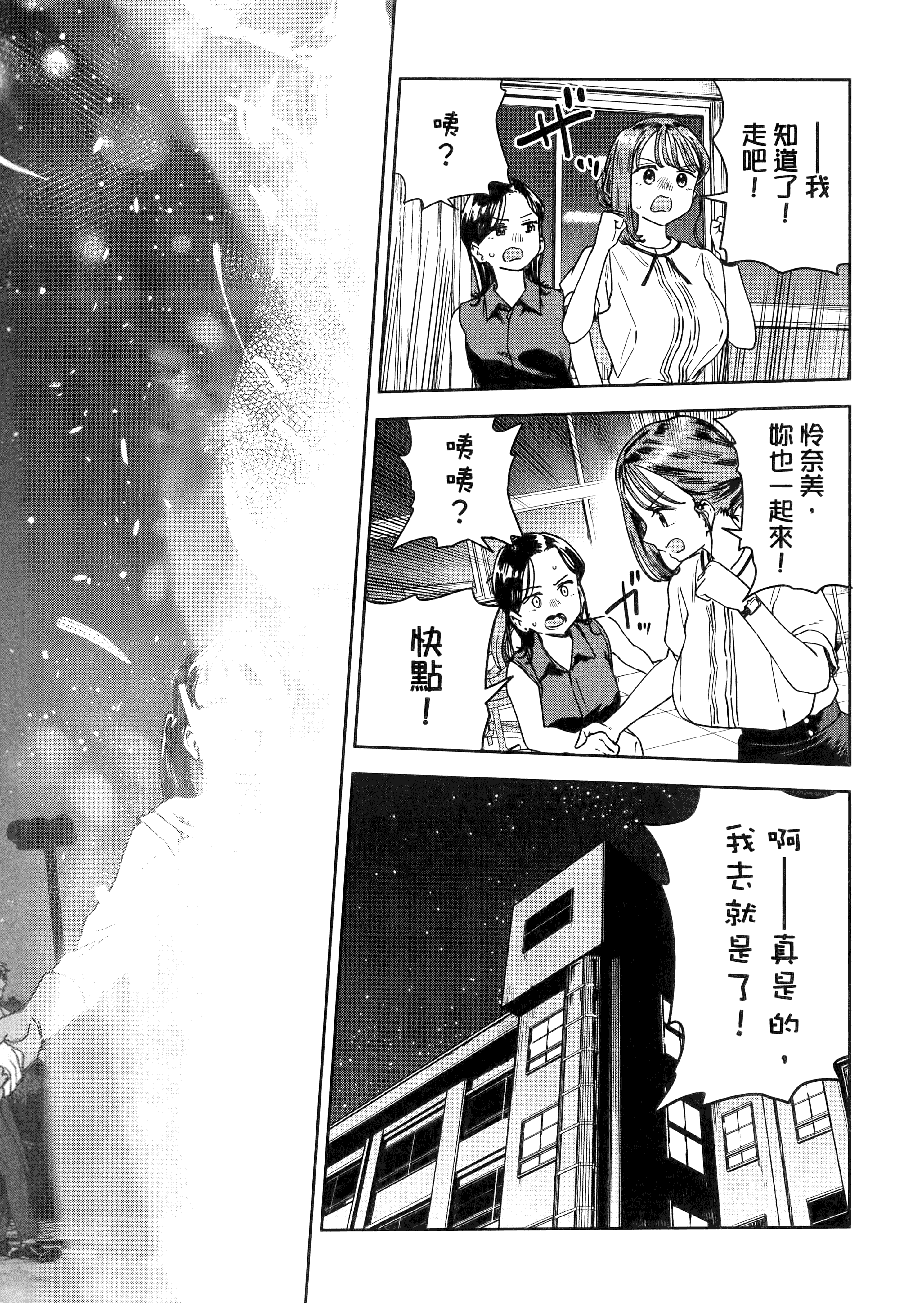 小美代老师如是说【1-66话 全是中文】【みょーちゃん先生はかく語りき／小美老師如是說】-3