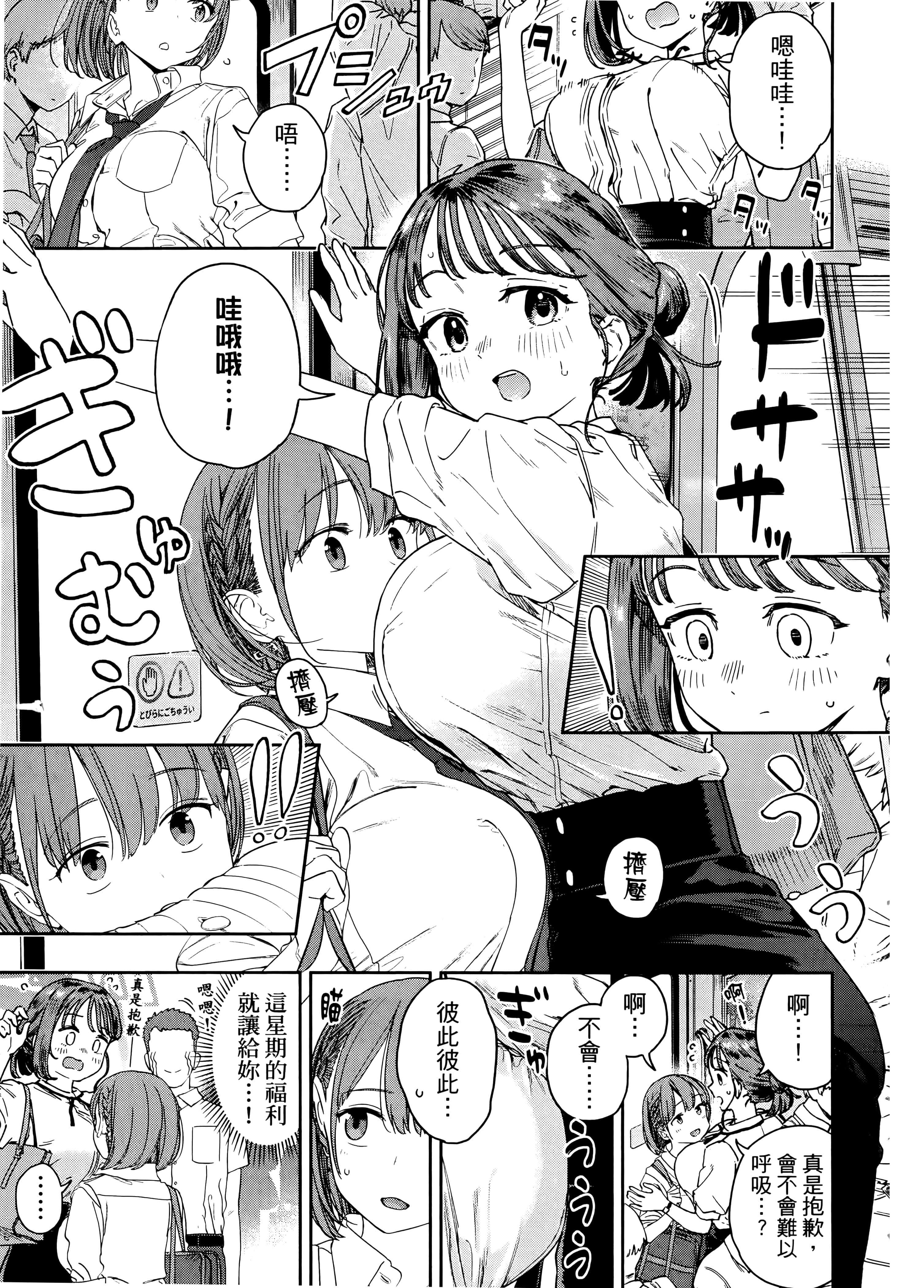 小美代老师如是说【1-66话 全是中文】【みょーちゃん先生はかく語りき／小美老師如是說】-3