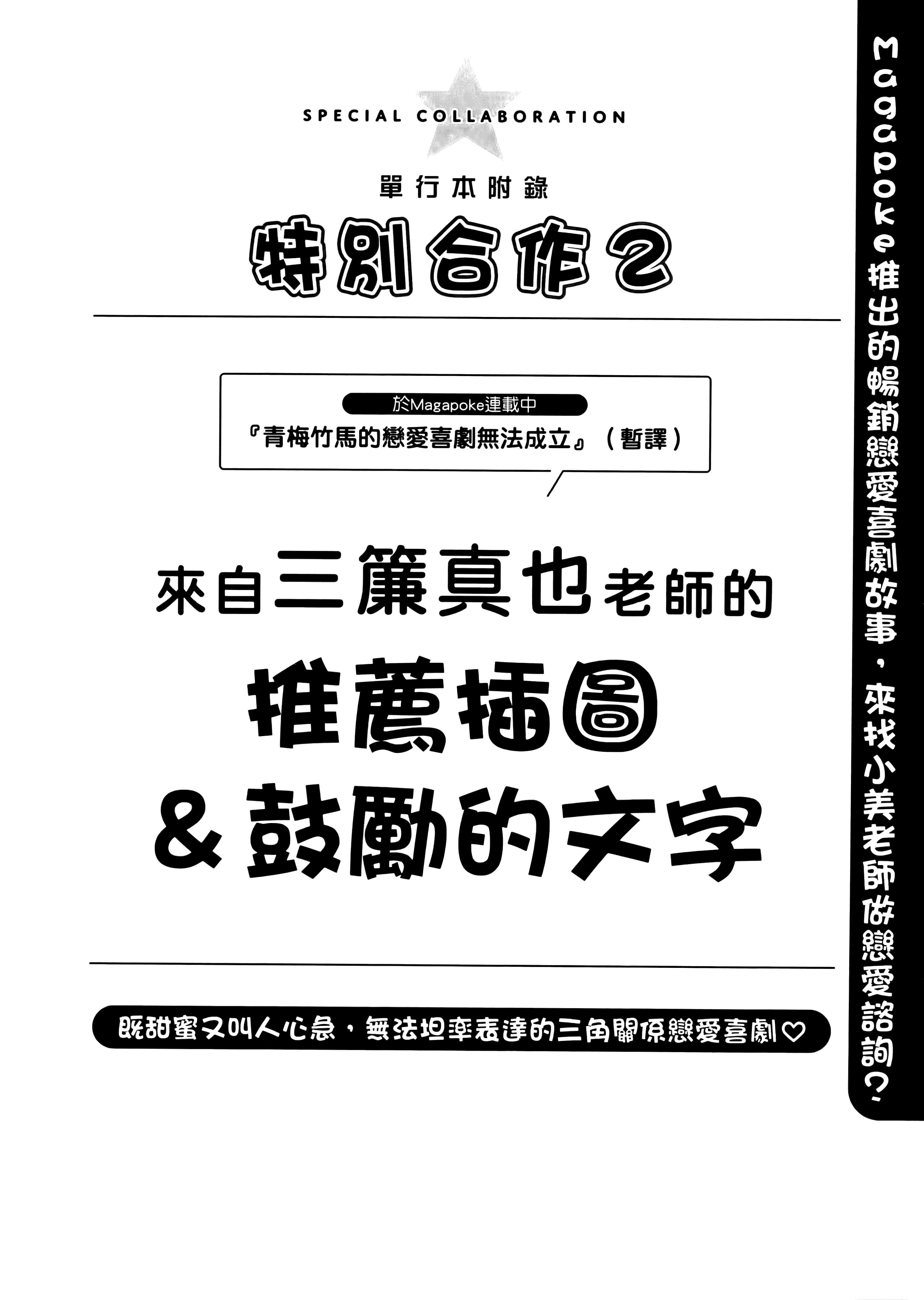 小美代老师如是说【1-66话 全是中文】【みょーちゃん先生はかく語りき／小美老師如是說】-3