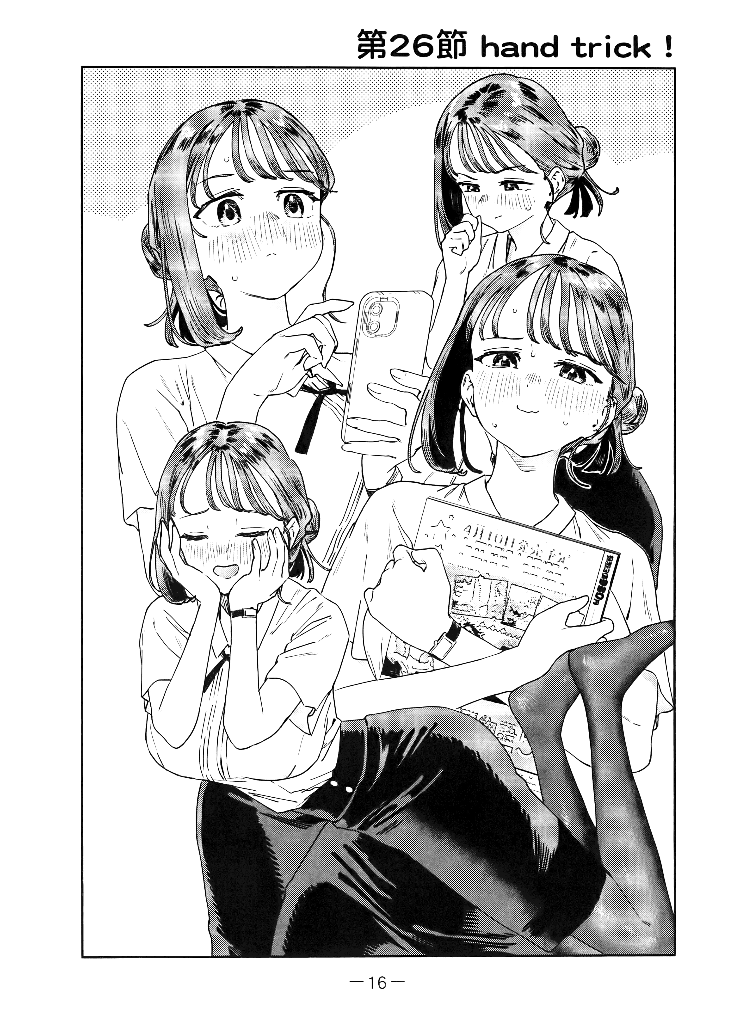 小美代老师如是说【1-66话 全是中文】【みょーちゃん先生はかく語りき／小美老師如是說】-4