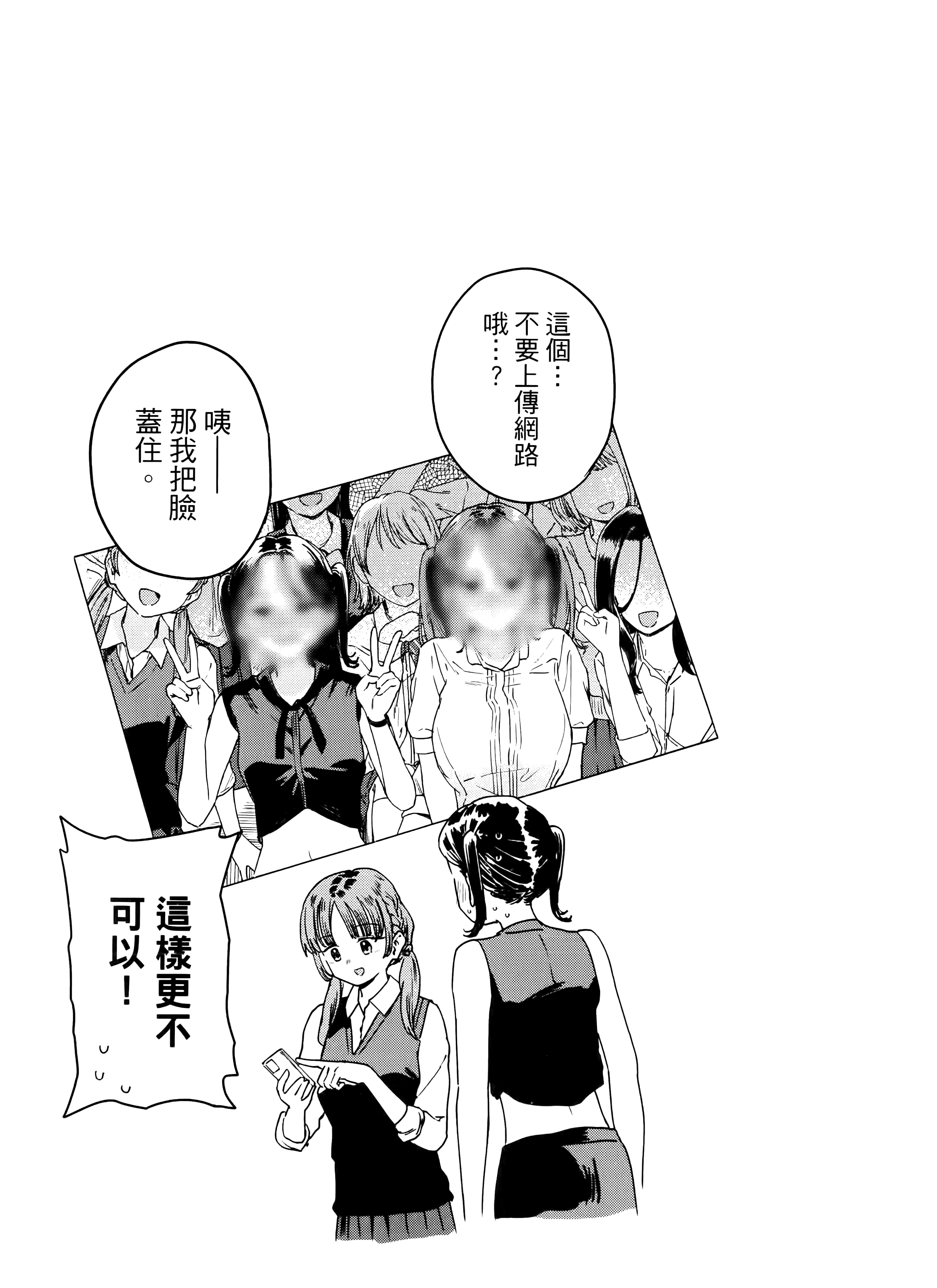 小美代老师如是说【1-66话 全是中文】【みょーちゃん先生はかく語りき／小美老師如是說】-4