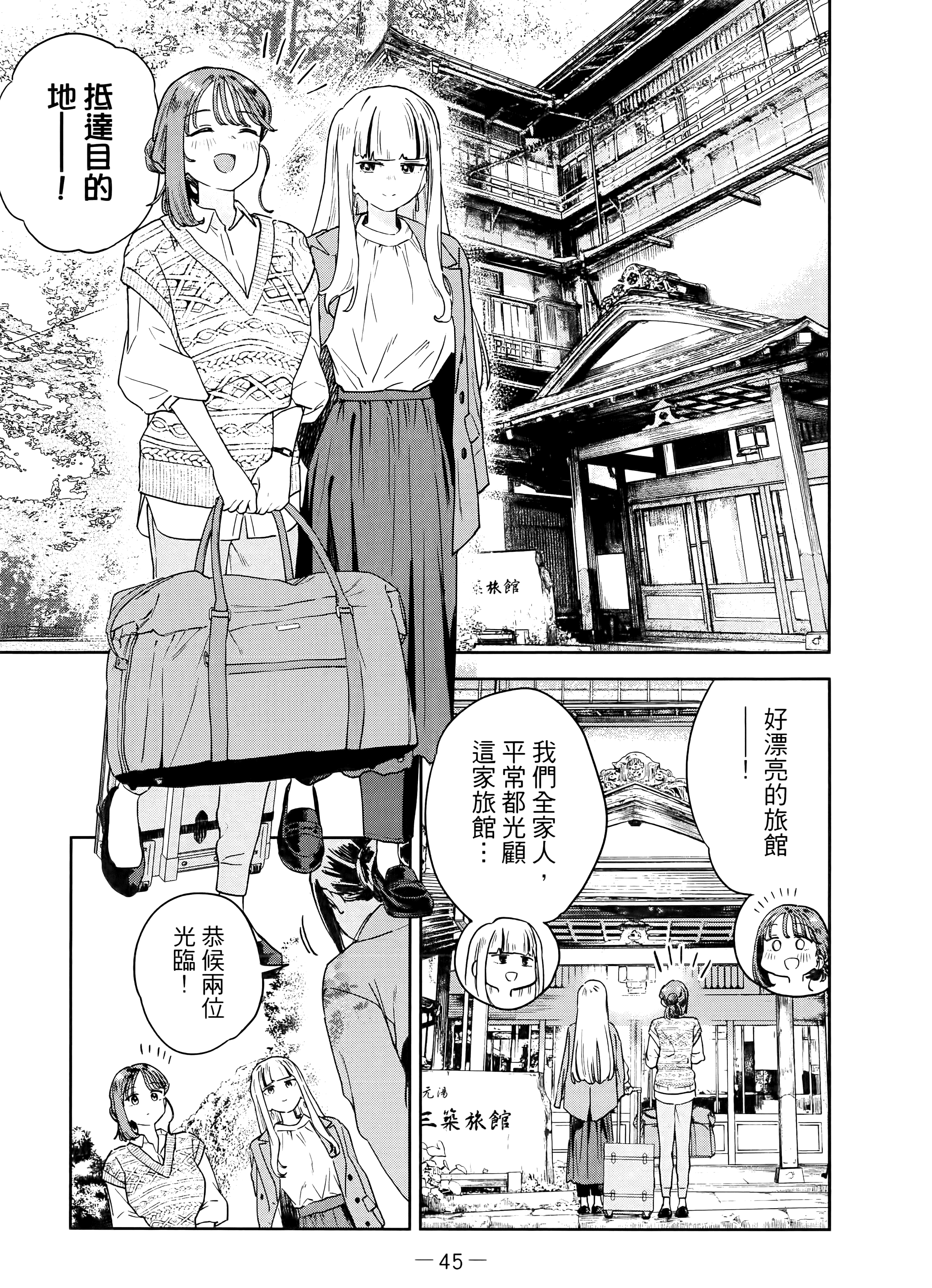 小美代老师如是说【1-66话 全是中文】【みょーちゃん先生はかく語りき／小美老師如是說】-4
