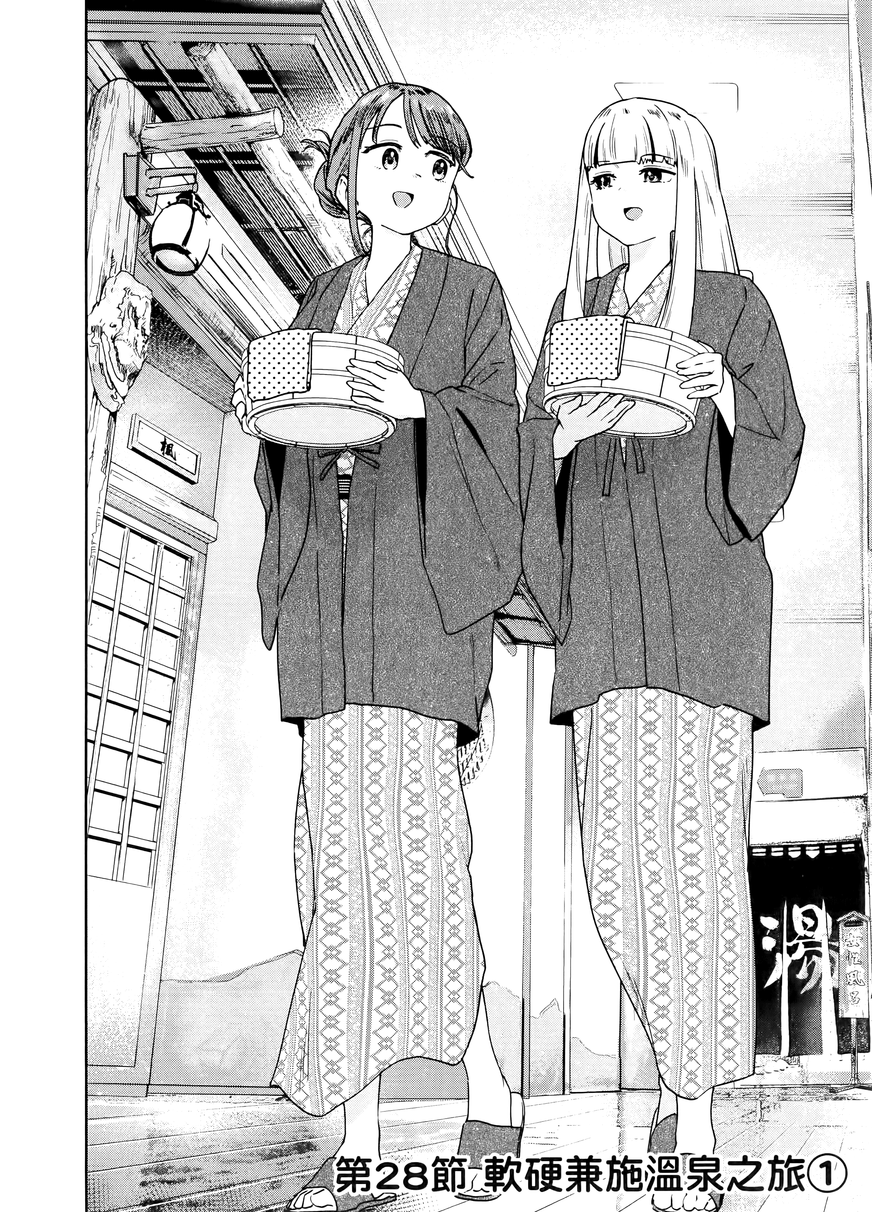 小美代老师如是说【1-66话 全是中文】【みょーちゃん先生はかく語りき／小美老師如是說】-4