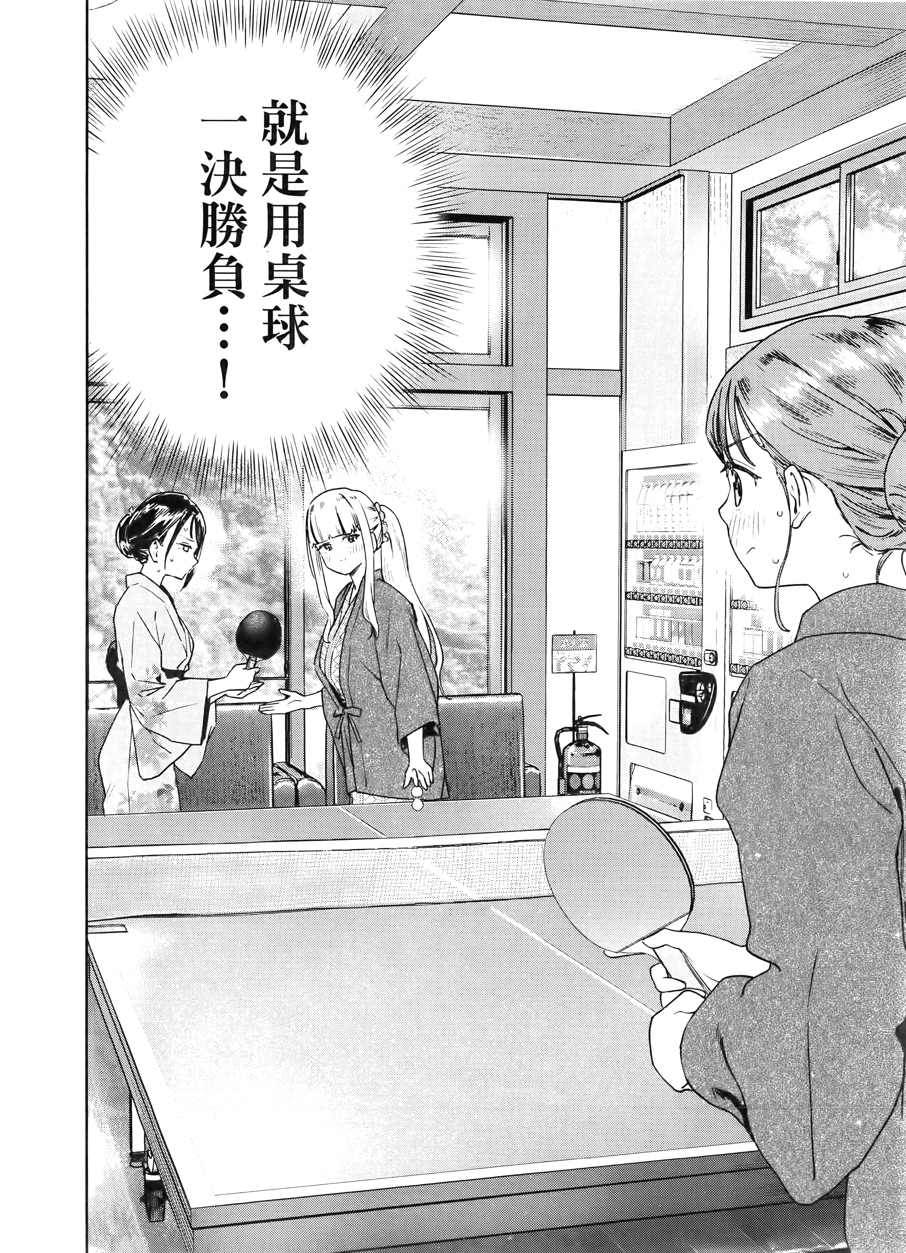 小美代老师如是说【1-66话 全是中文】【みょーちゃん先生はかく語りき／小美老師如是說】-4