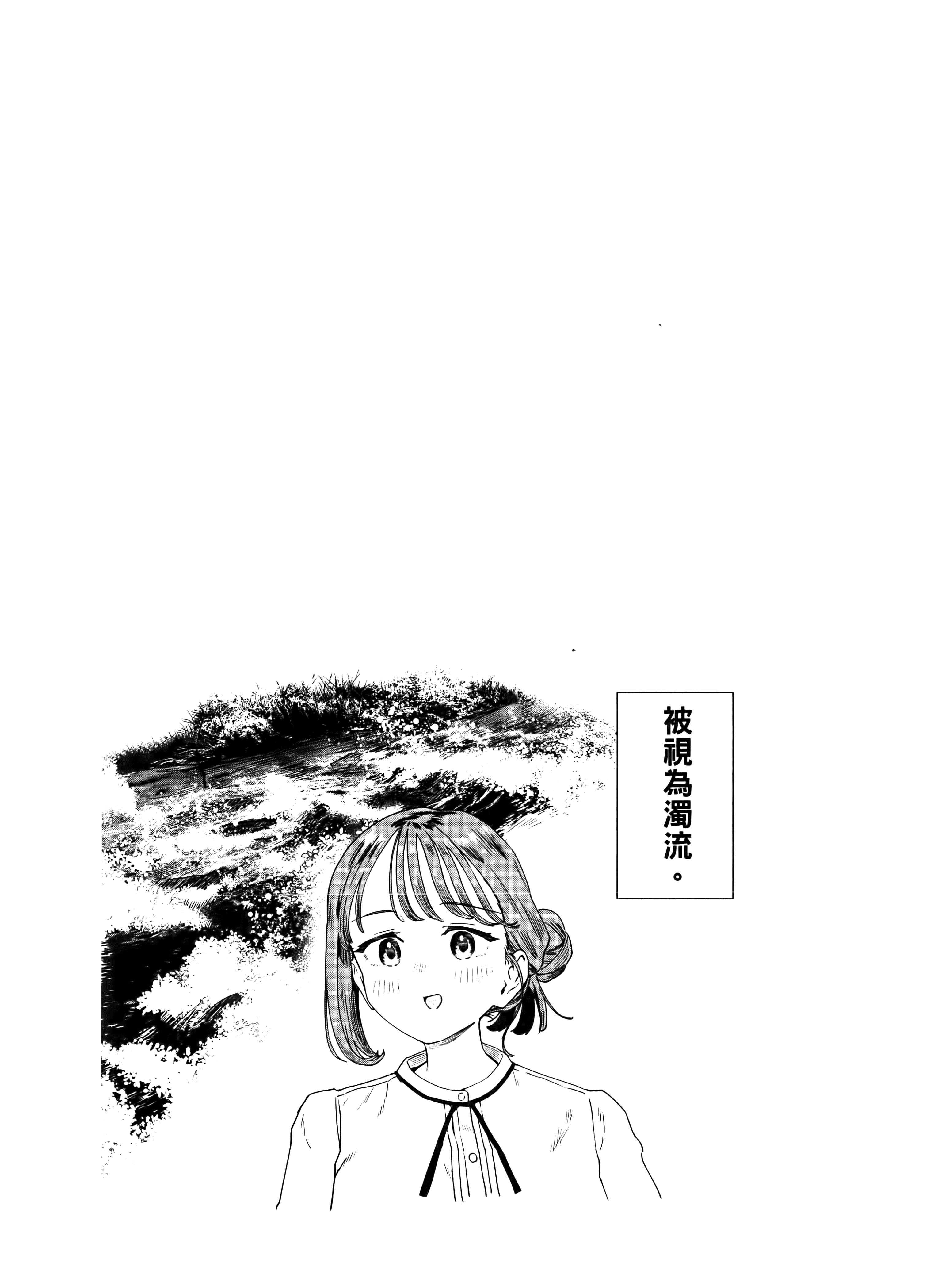 小美代老师如是说【1-66话 全是中文】【みょーちゃん先生はかく語りき／小美老師如是說】-4