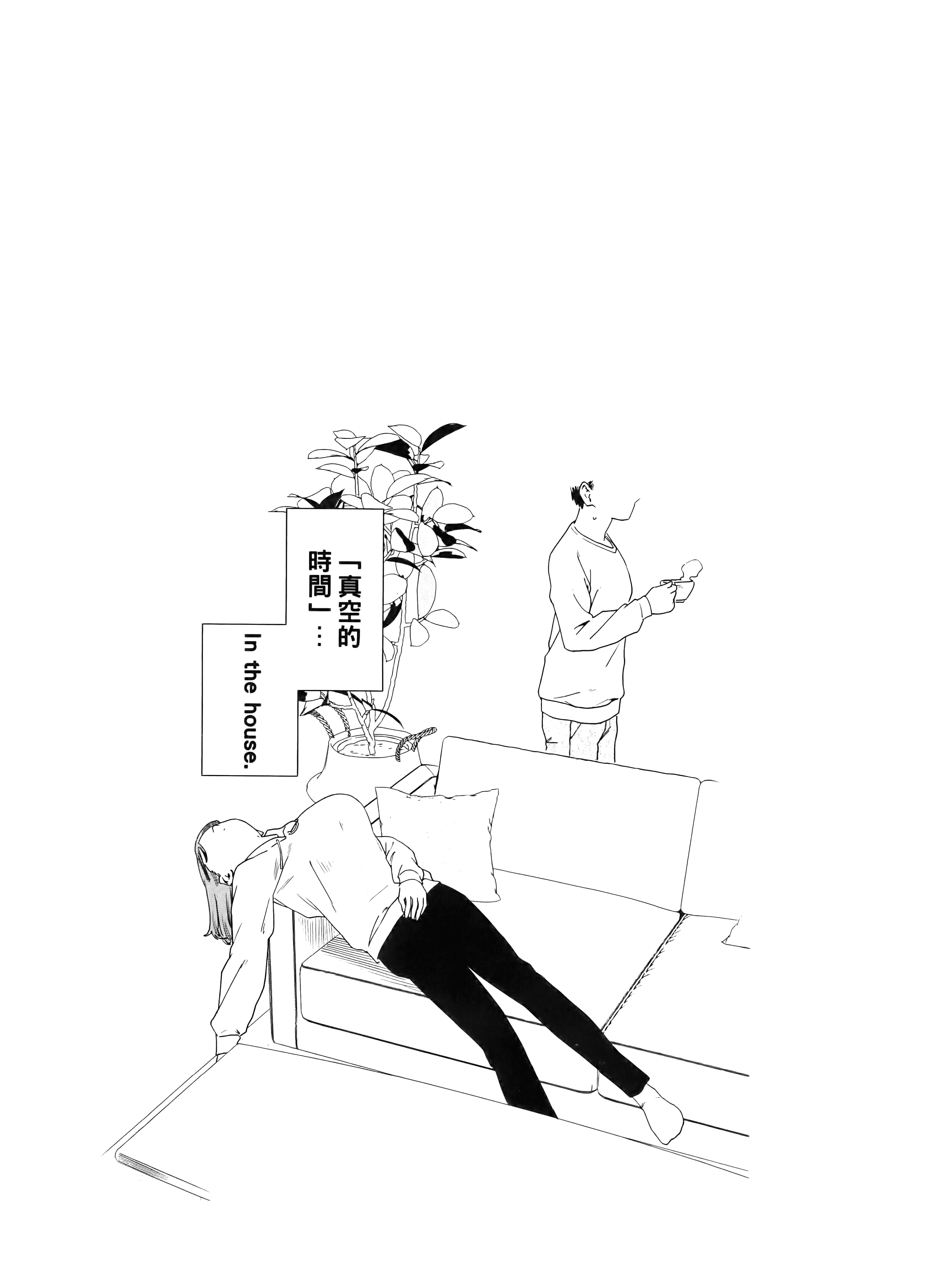小美代老师如是说【1-66话 全是中文】【みょーちゃん先生はかく語りき／小美老師如是說】-4