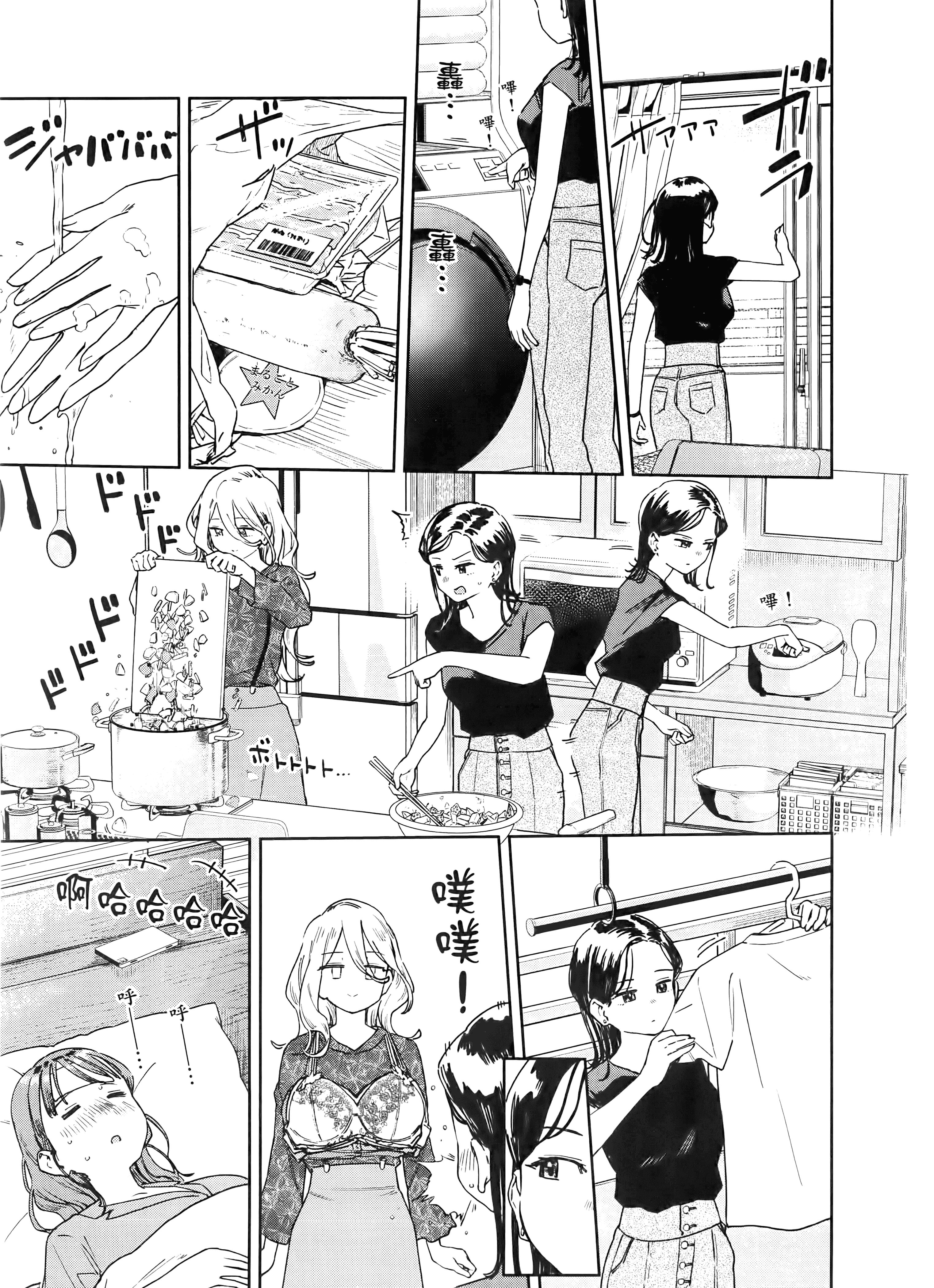 小美代老师如是说【1-66话 全是中文】【みょーちゃん先生はかく語りき／小美老師如是說】-4