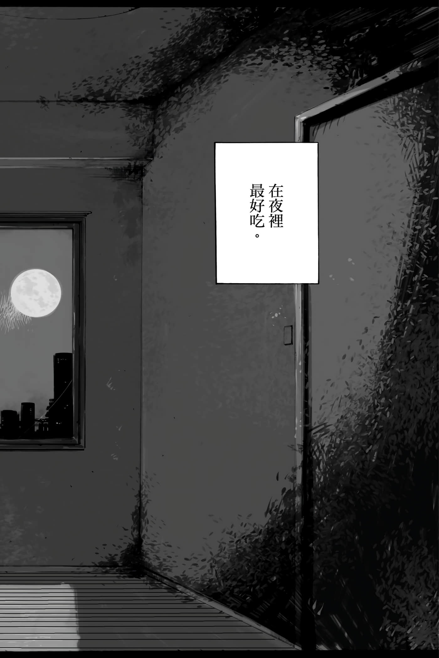 夜曲【1-20卷 全是中文】【よふかしのうた／徹夜之歌】【已完结】-1