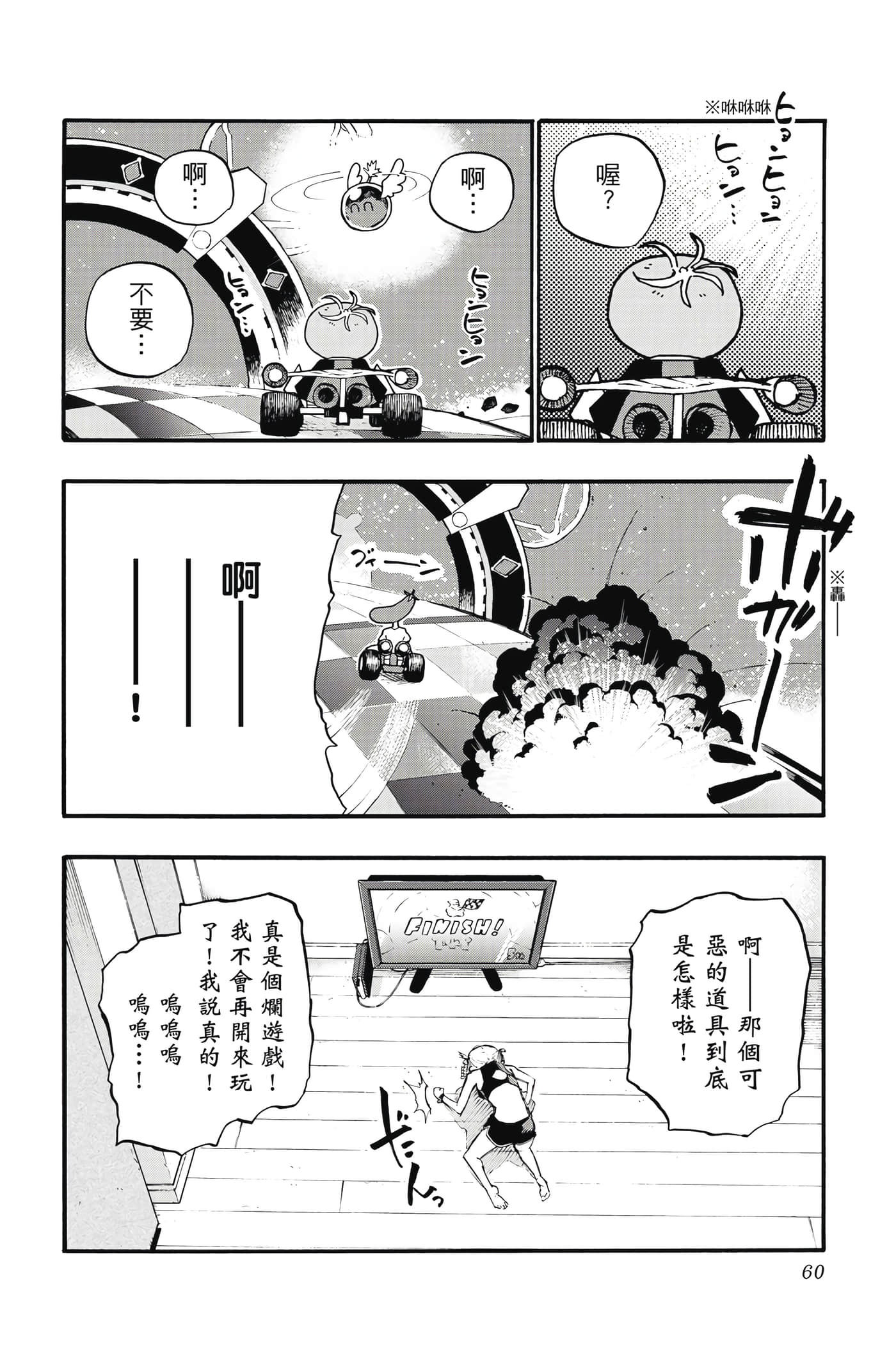 夜曲【1-20卷 全是中文】【よふかしのうた／徹夜之歌】【已完结】-2