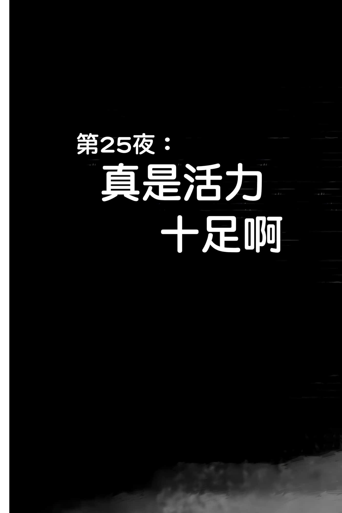 夜曲【1-20卷 全是中文】【よふかしのうた／徹夜之歌】【已完结】-3