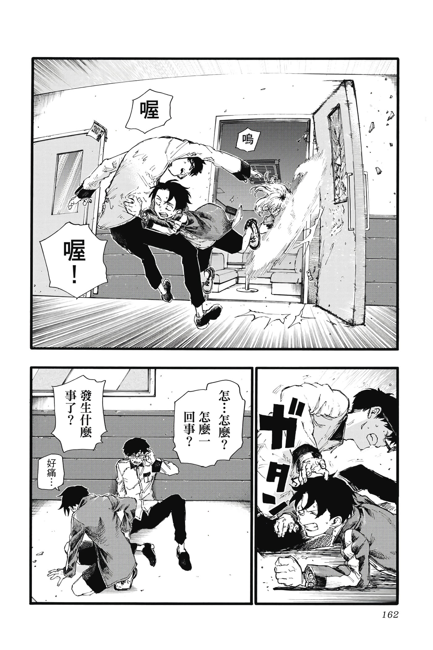 夜曲【1-20卷 全是中文】【よふかしのうた／徹夜之歌】【已完结】-3