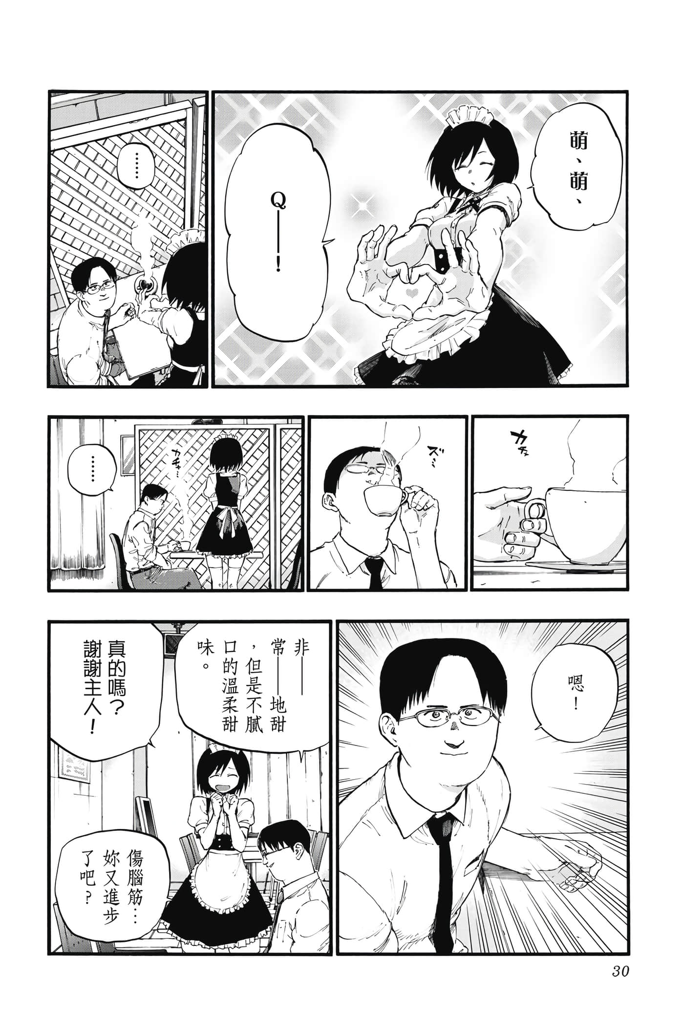 夜曲【1-20卷 全是中文】【よふかしのうた／徹夜之歌】【已完结】-4