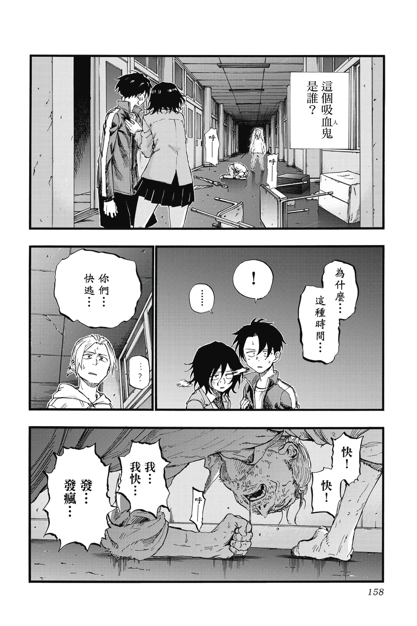 夜曲【1-20卷 全是中文】【よふかしのうた／徹夜之歌】【已完结】-4