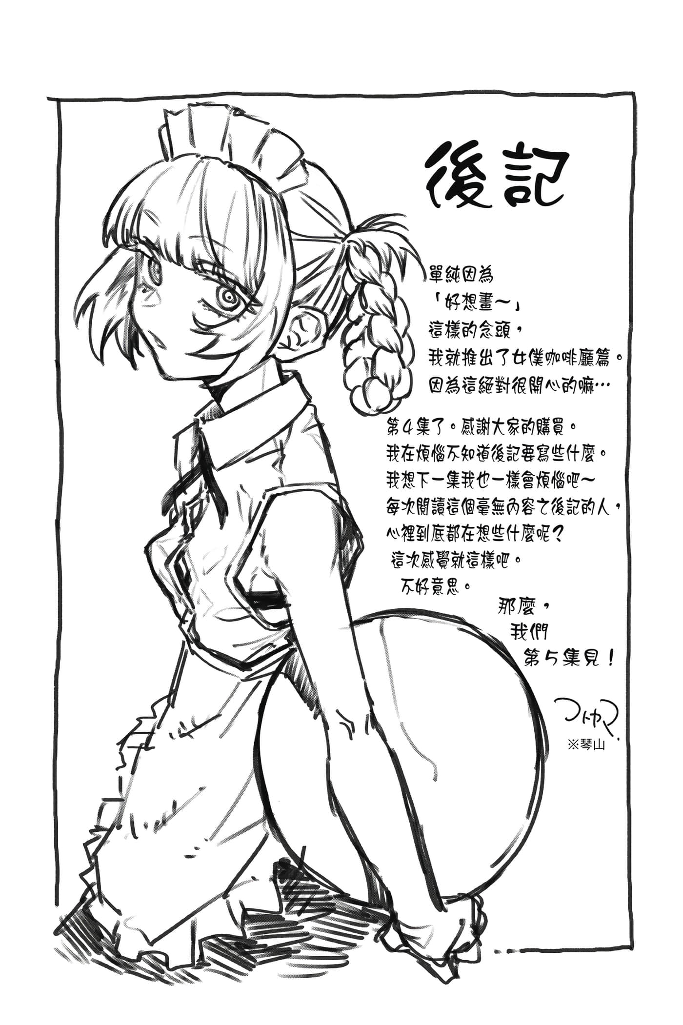 夜曲【1-20卷 全是中文】【よふかしのうた／徹夜之歌】【已完结】-4