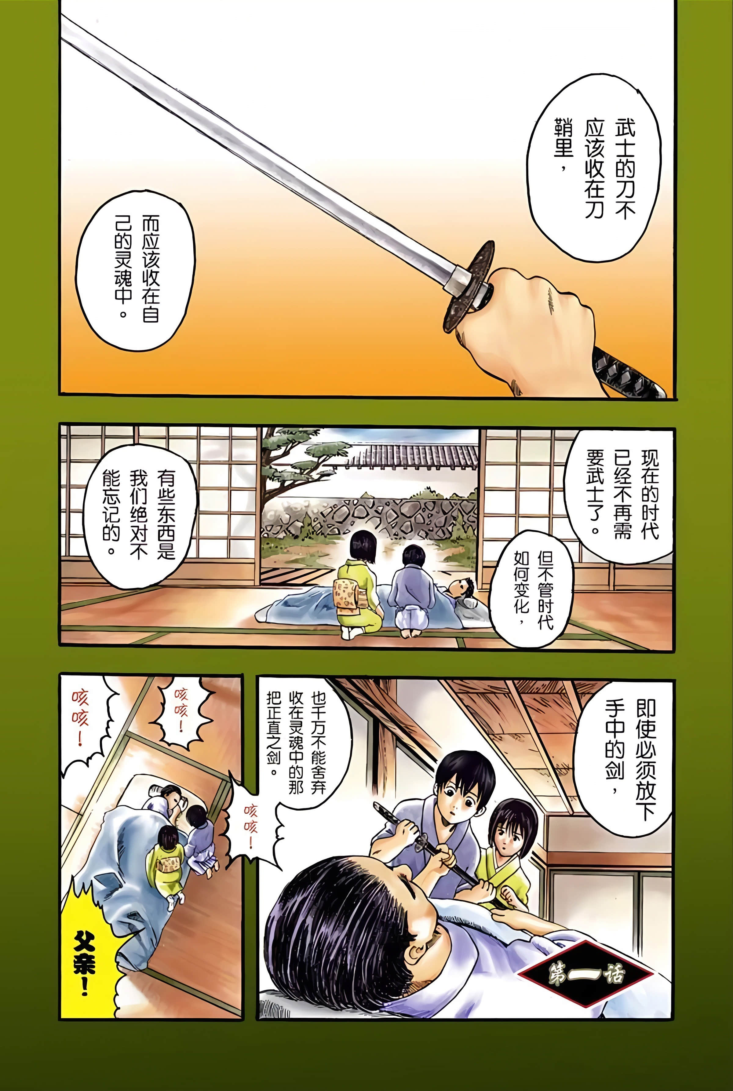 银魂 全彩【1-17卷 全是中文】【銀魂】【已完结】-1