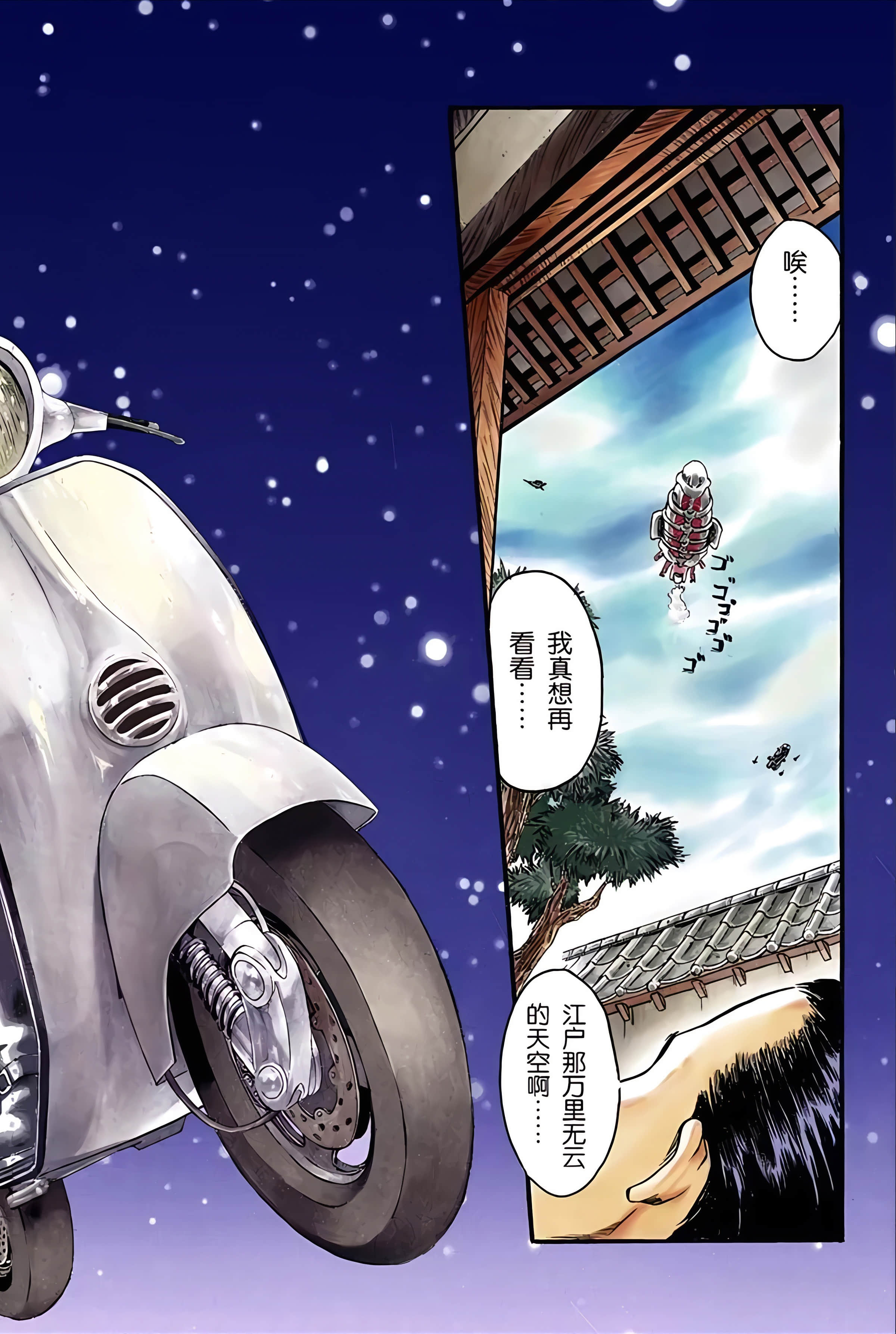银魂 全彩【1-17卷 全是中文】【銀魂】【已完结】-1
