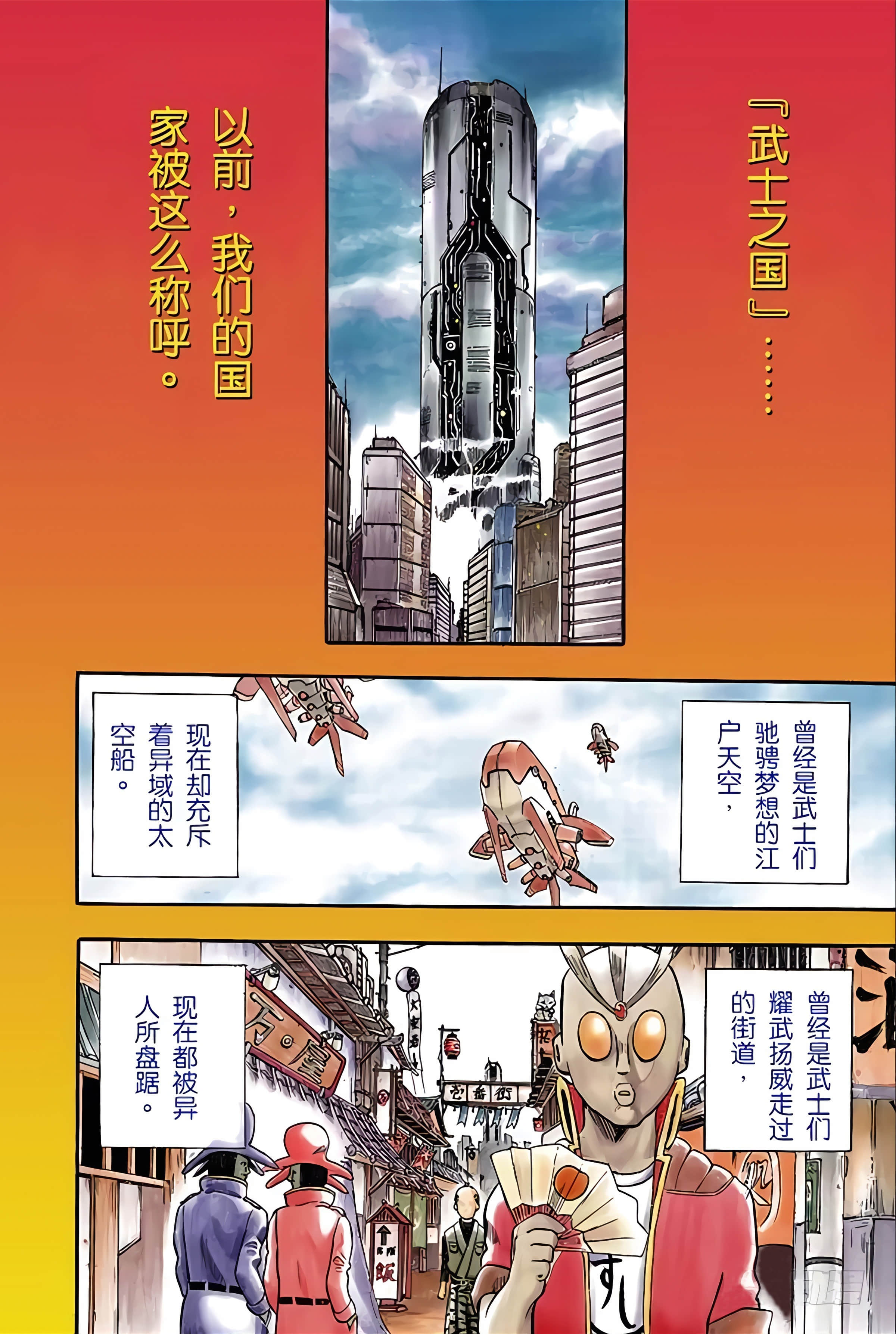 银魂 全彩【1-17卷 全是中文】【銀魂】【已完结】-1