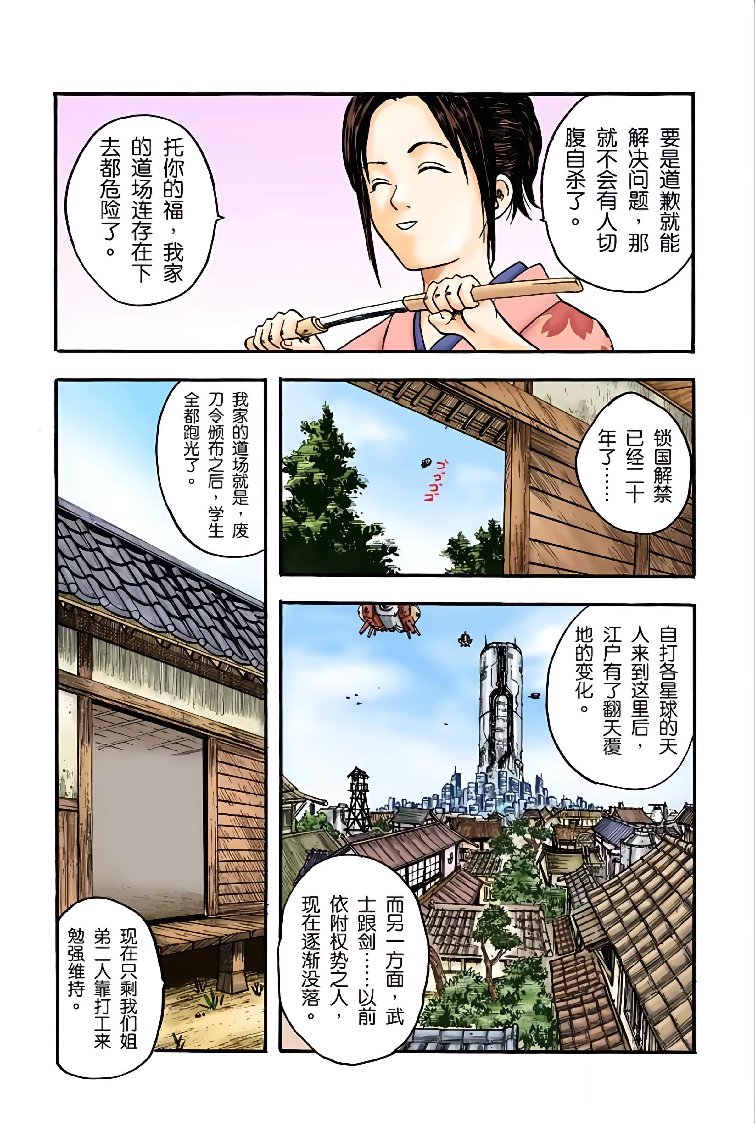 银魂 全彩【1-17卷 全是中文】【銀魂】【已完结】-1