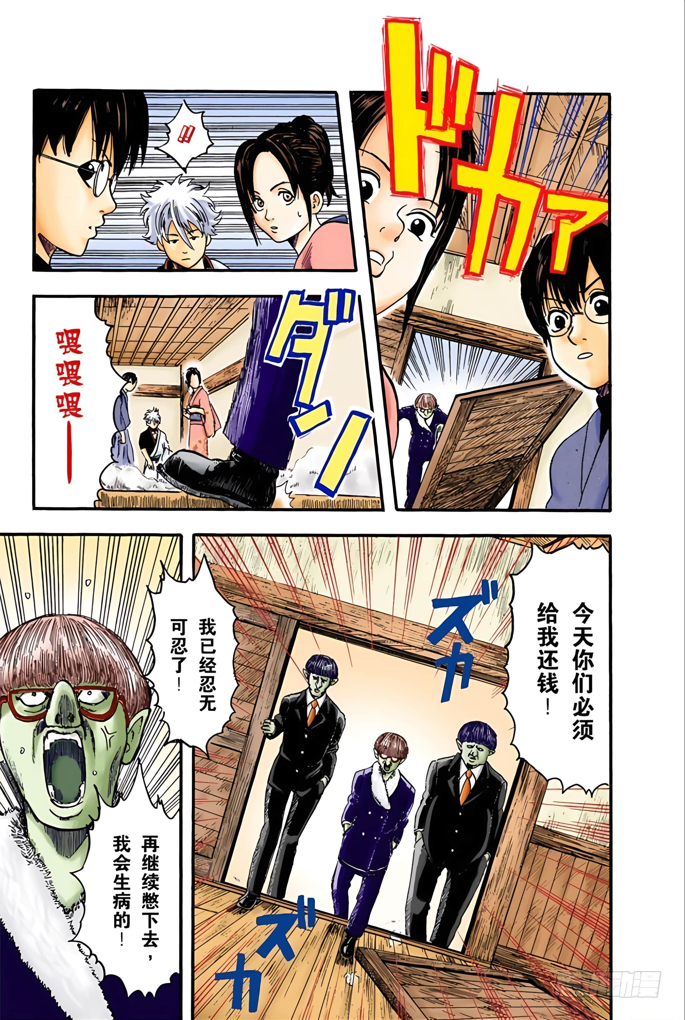 银魂 全彩【1-17卷 全是中文】【銀魂】【已完结】-1