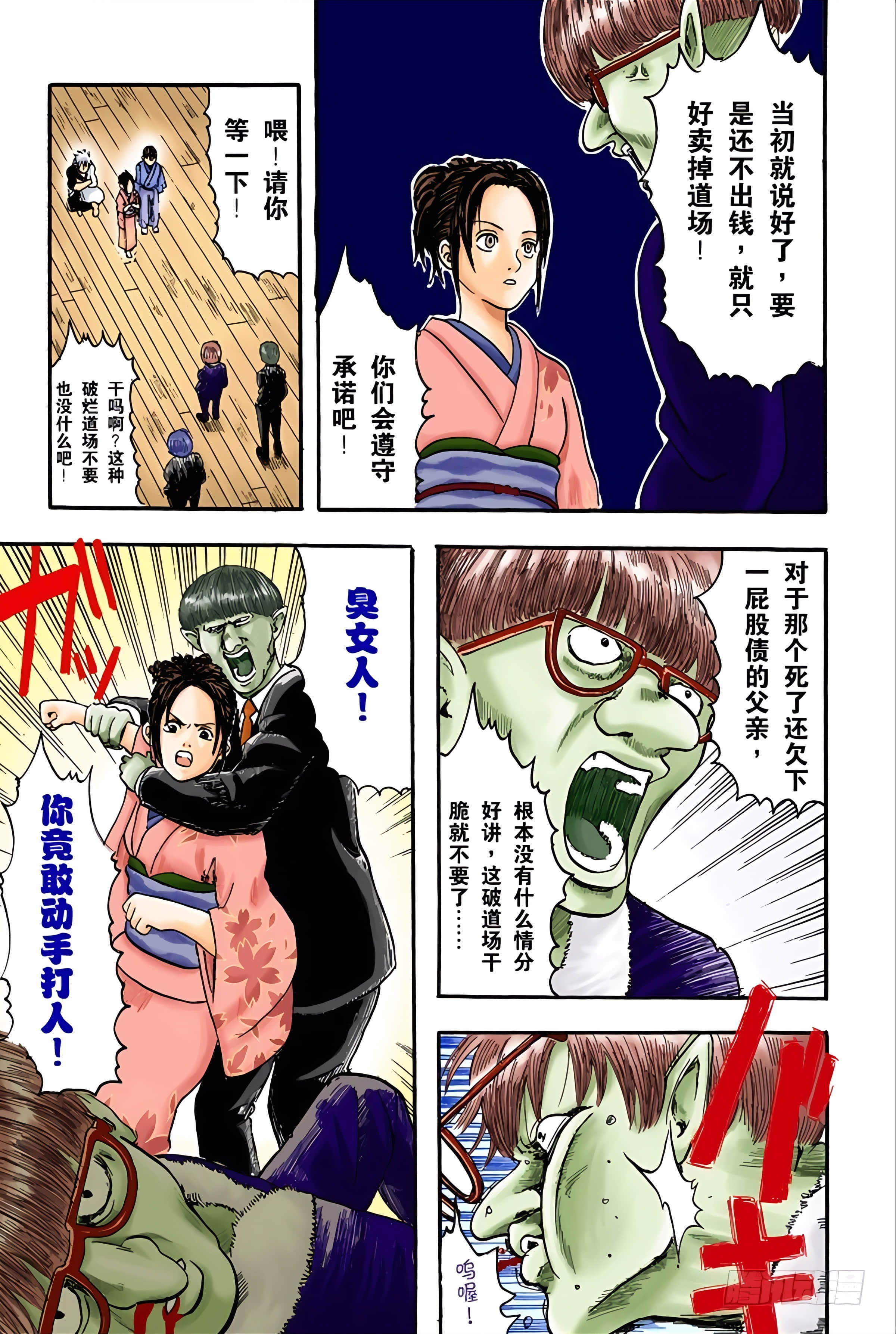 银魂 全彩【1-17卷 全是中文】【銀魂】【已完结】-1