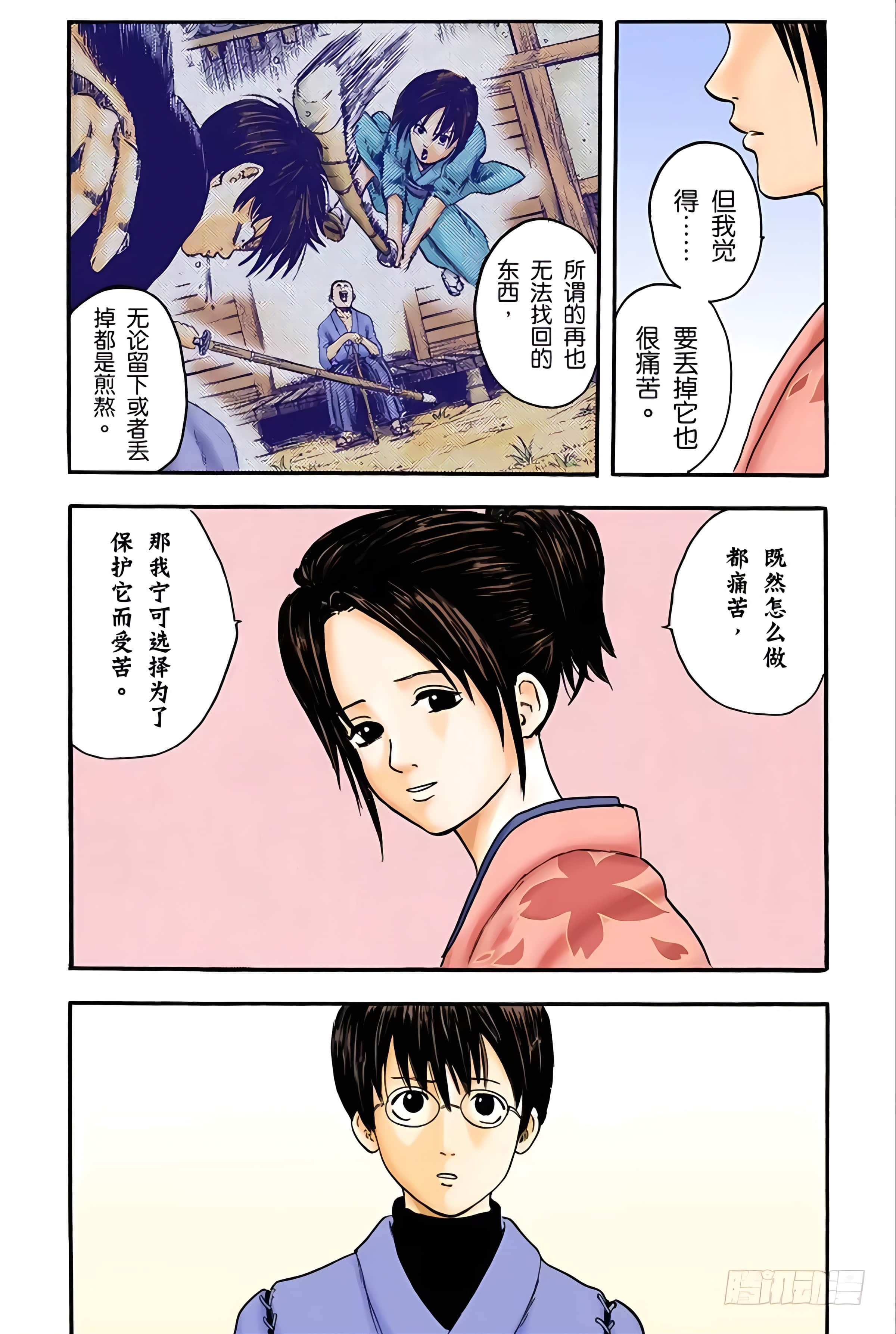 银魂 全彩【1-17卷 全是中文】【銀魂】【已完结】-1
