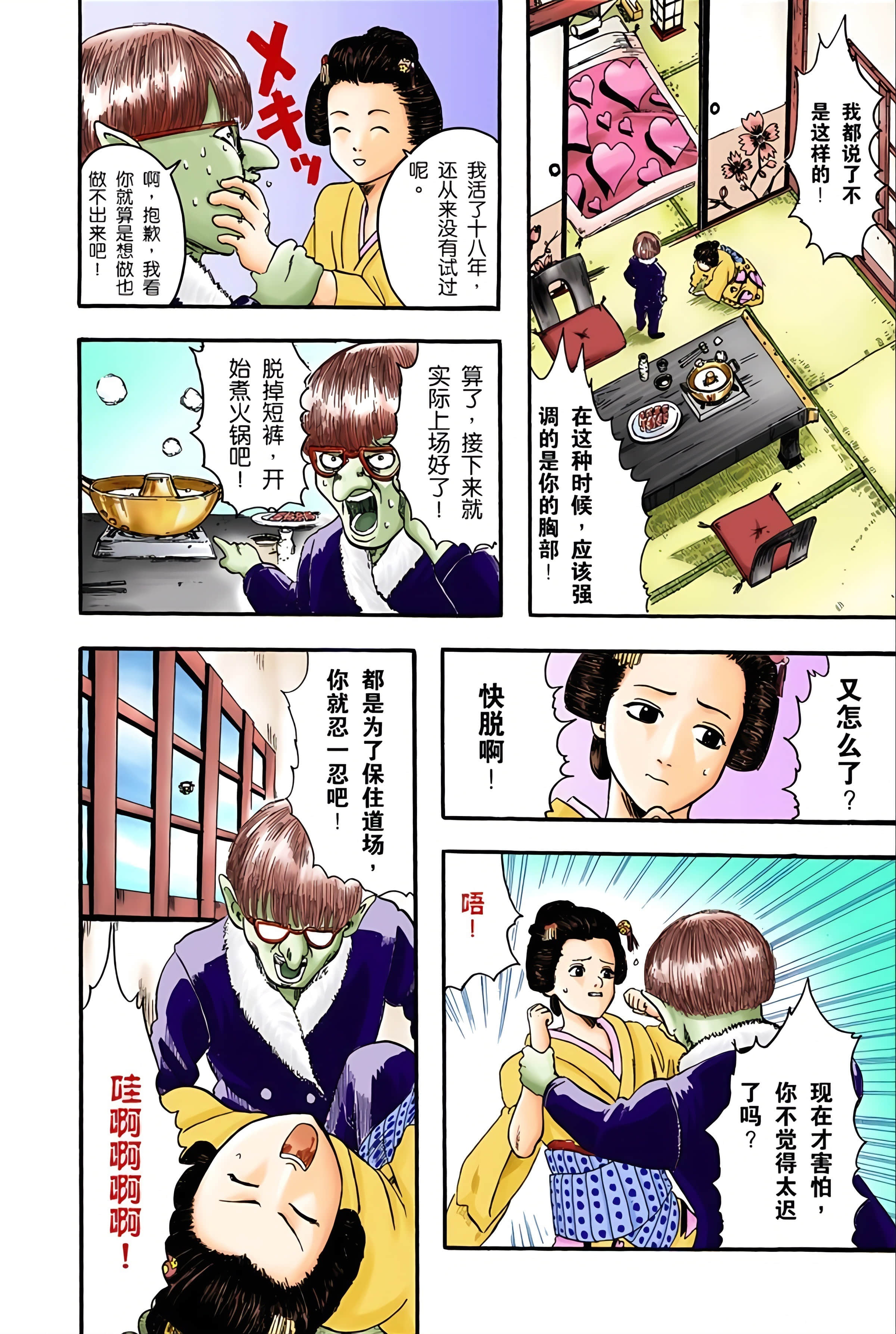 银魂 全彩【1-17卷 全是中文】【銀魂】【已完结】-1