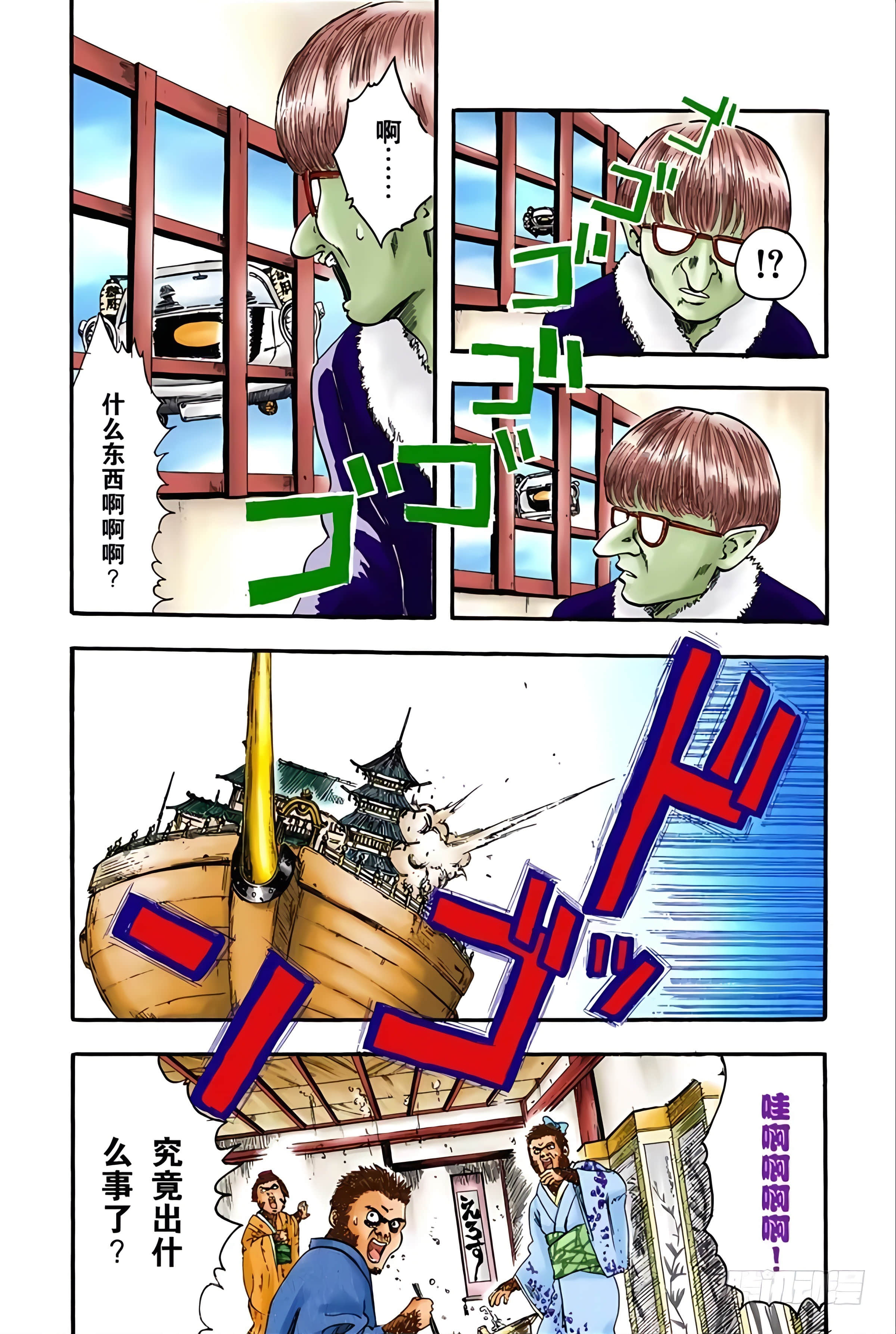 银魂 全彩【1-17卷 全是中文】【銀魂】【已完结】-1