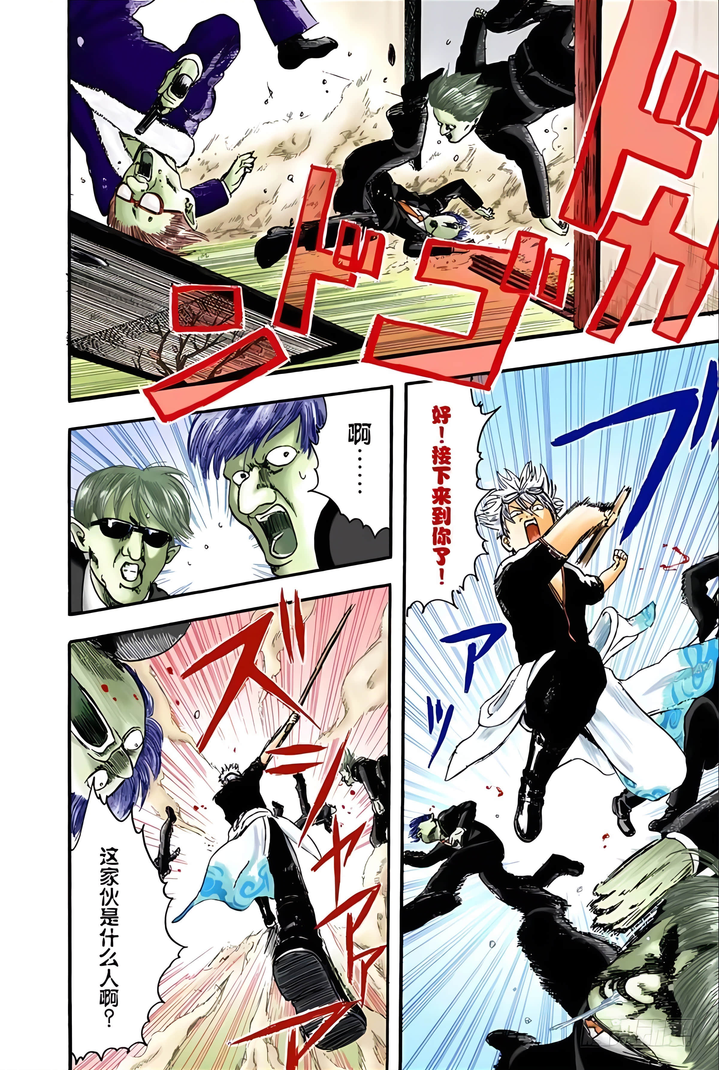 银魂 全彩【1-17卷 全是中文】【銀魂】【已完结】-1