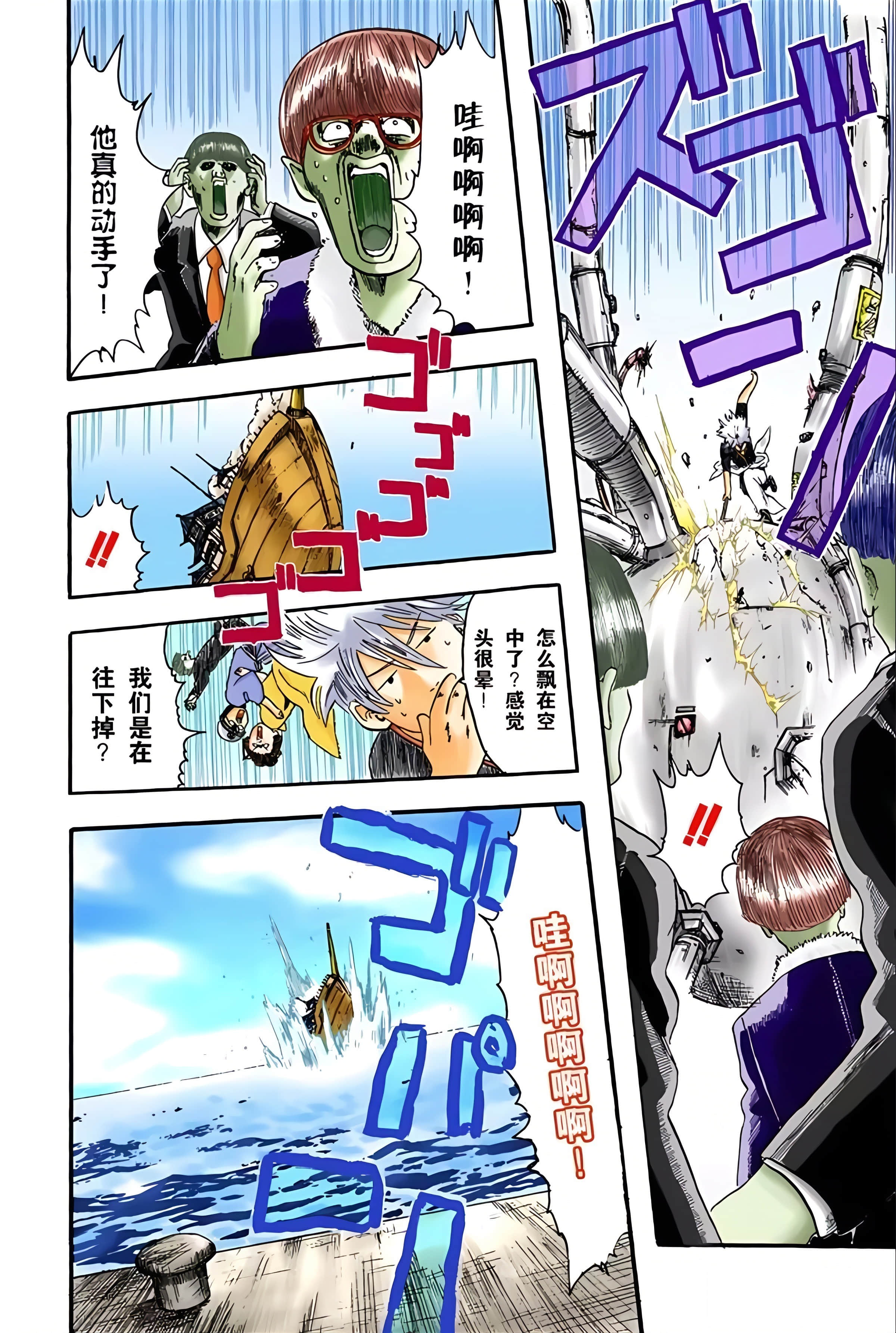 银魂 全彩【1-17卷 全是中文】【銀魂】【已完结】-1