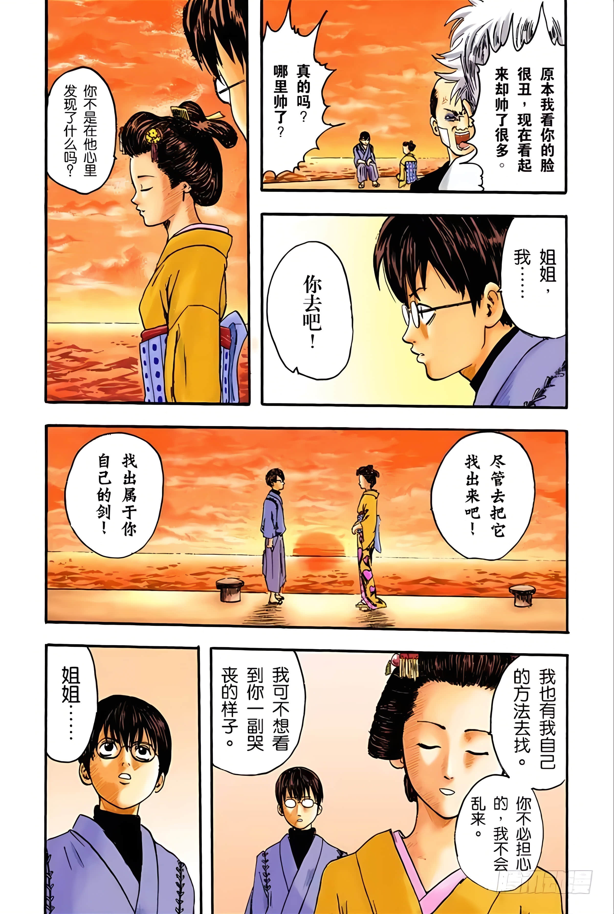 银魂 全彩【1-17卷 全是中文】【銀魂】【已完结】-1