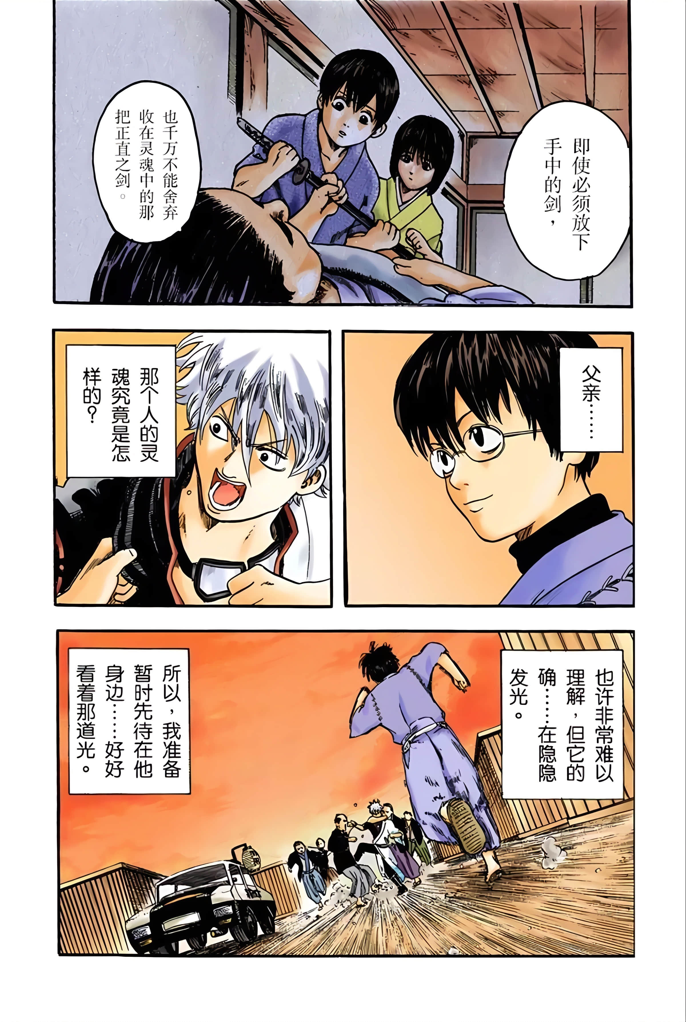 银魂 全彩【1-17卷 全是中文】【銀魂】【已完结】-1