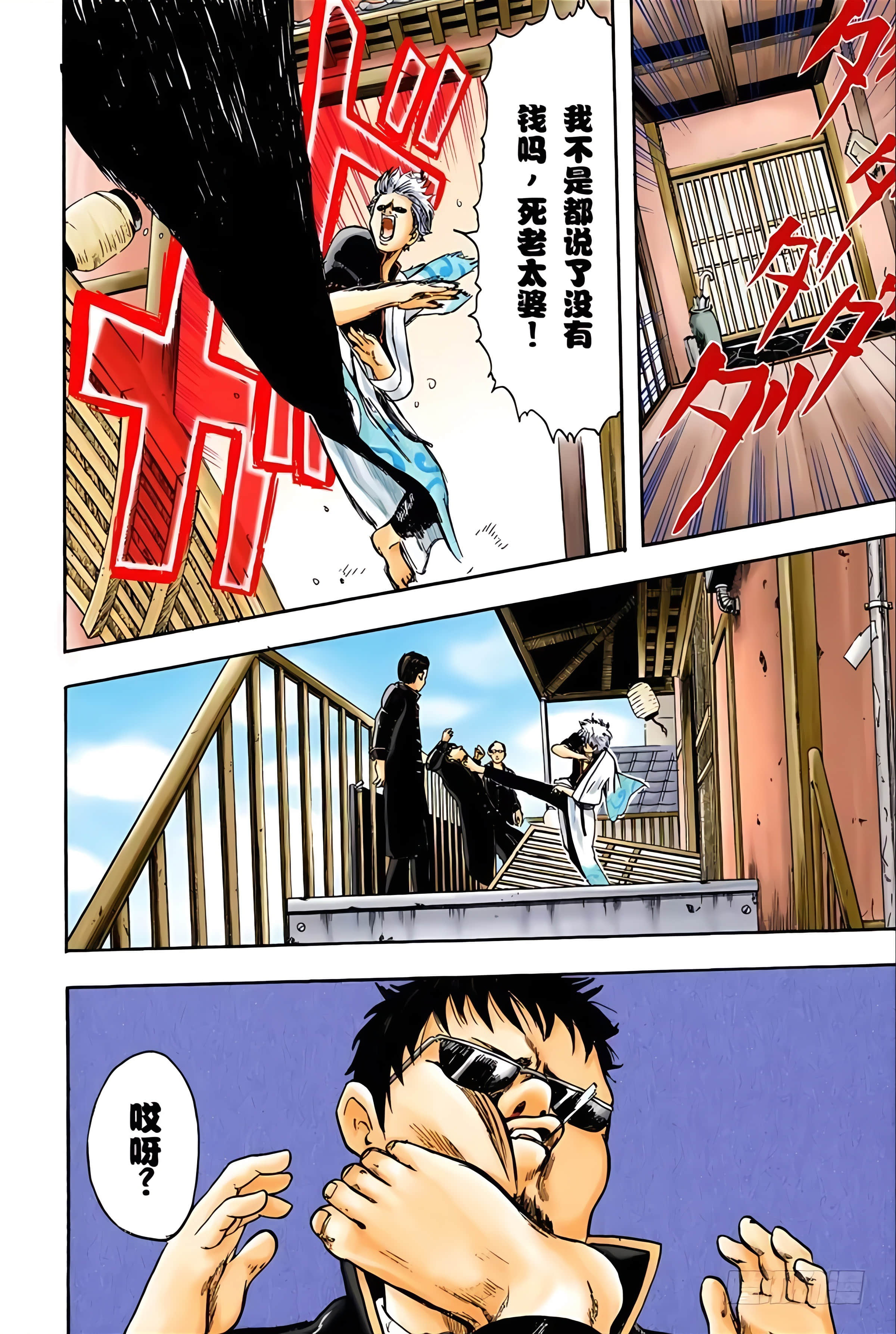 银魂 全彩【1-17卷 全是中文】【銀魂】【已完结】-1