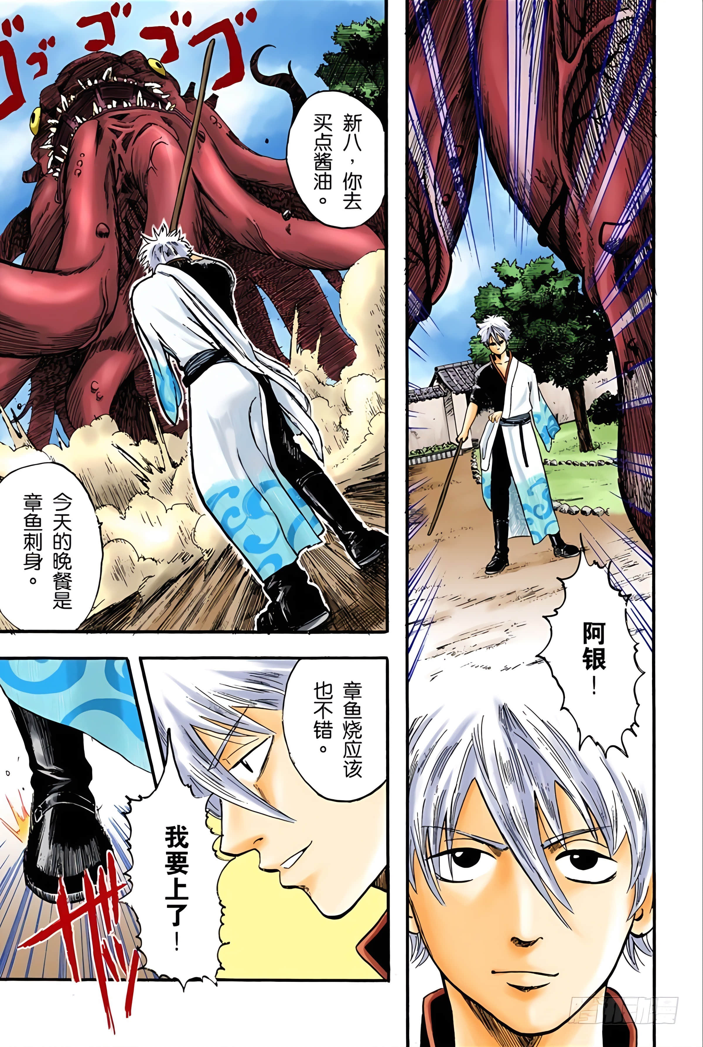 银魂 全彩【1-17卷 全是中文】【銀魂】【已完结】-1