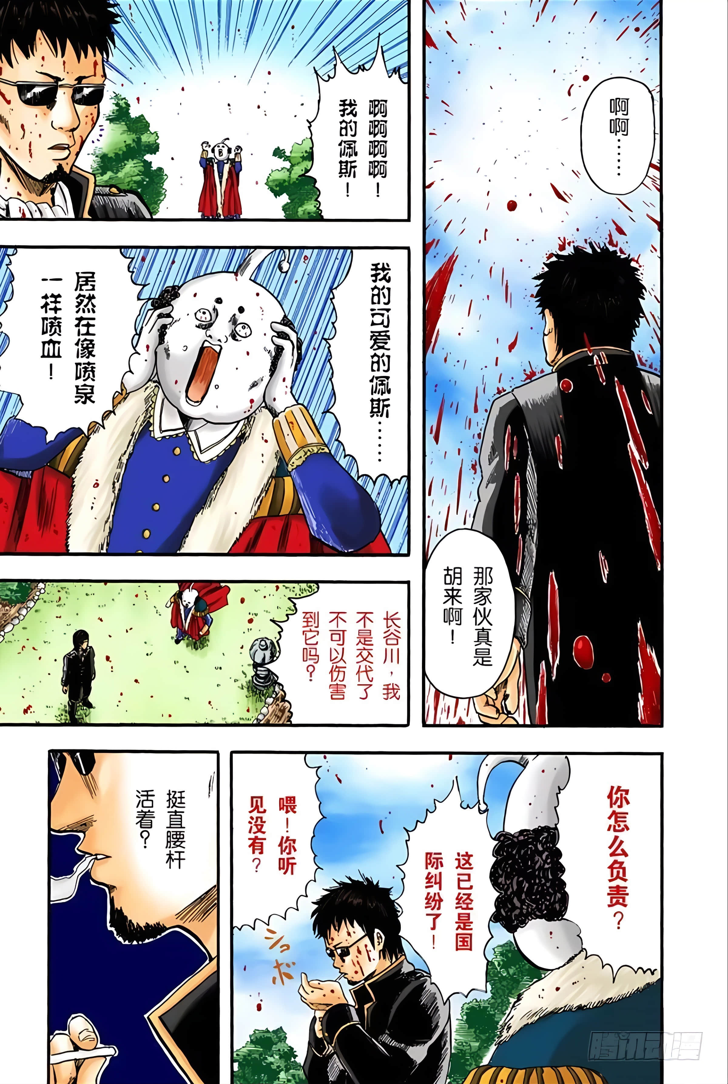 银魂 全彩【1-17卷 全是中文】【銀魂】【已完结】-1