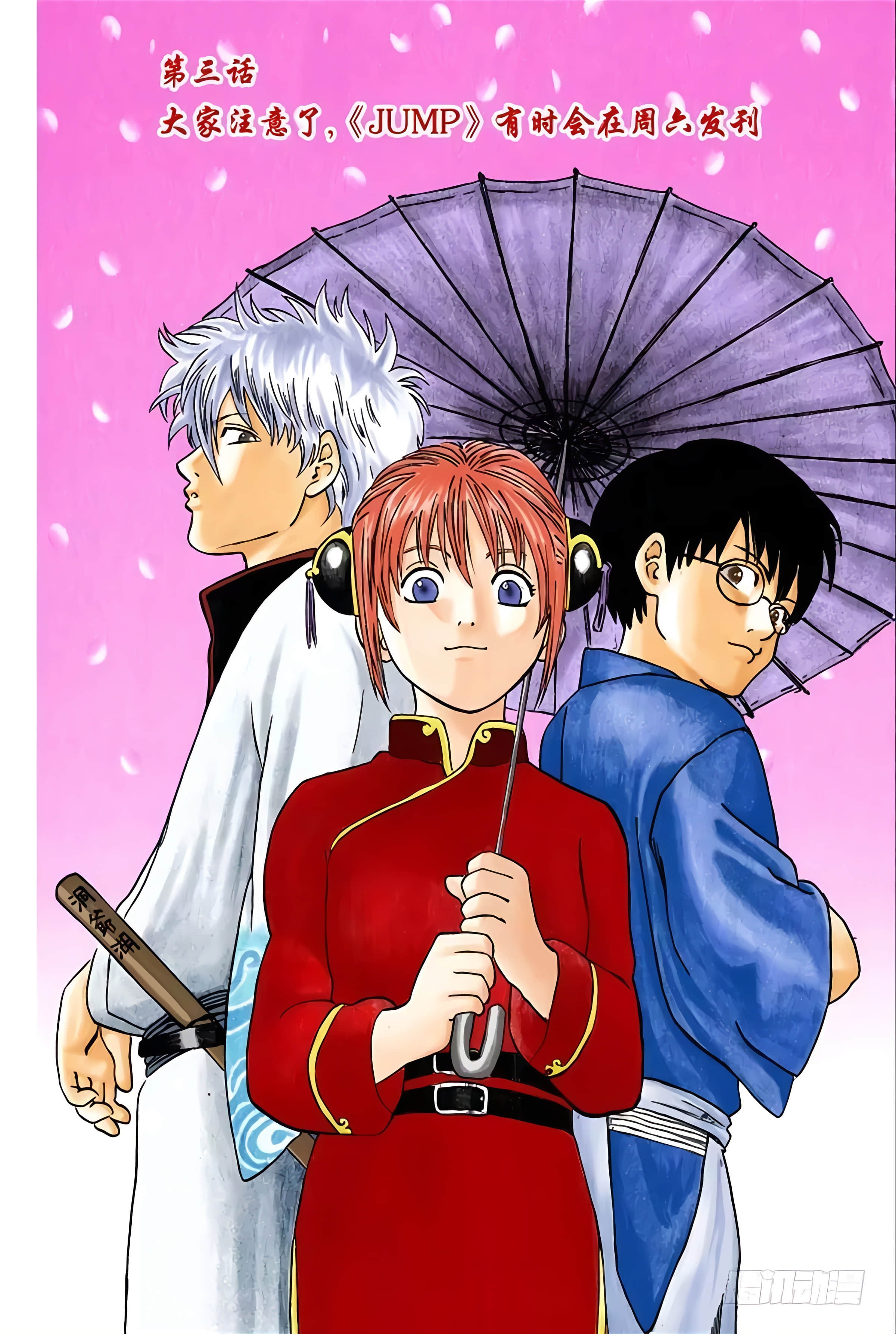 银魂 全彩【1-17卷 全是中文】【銀魂】【已完结】-1