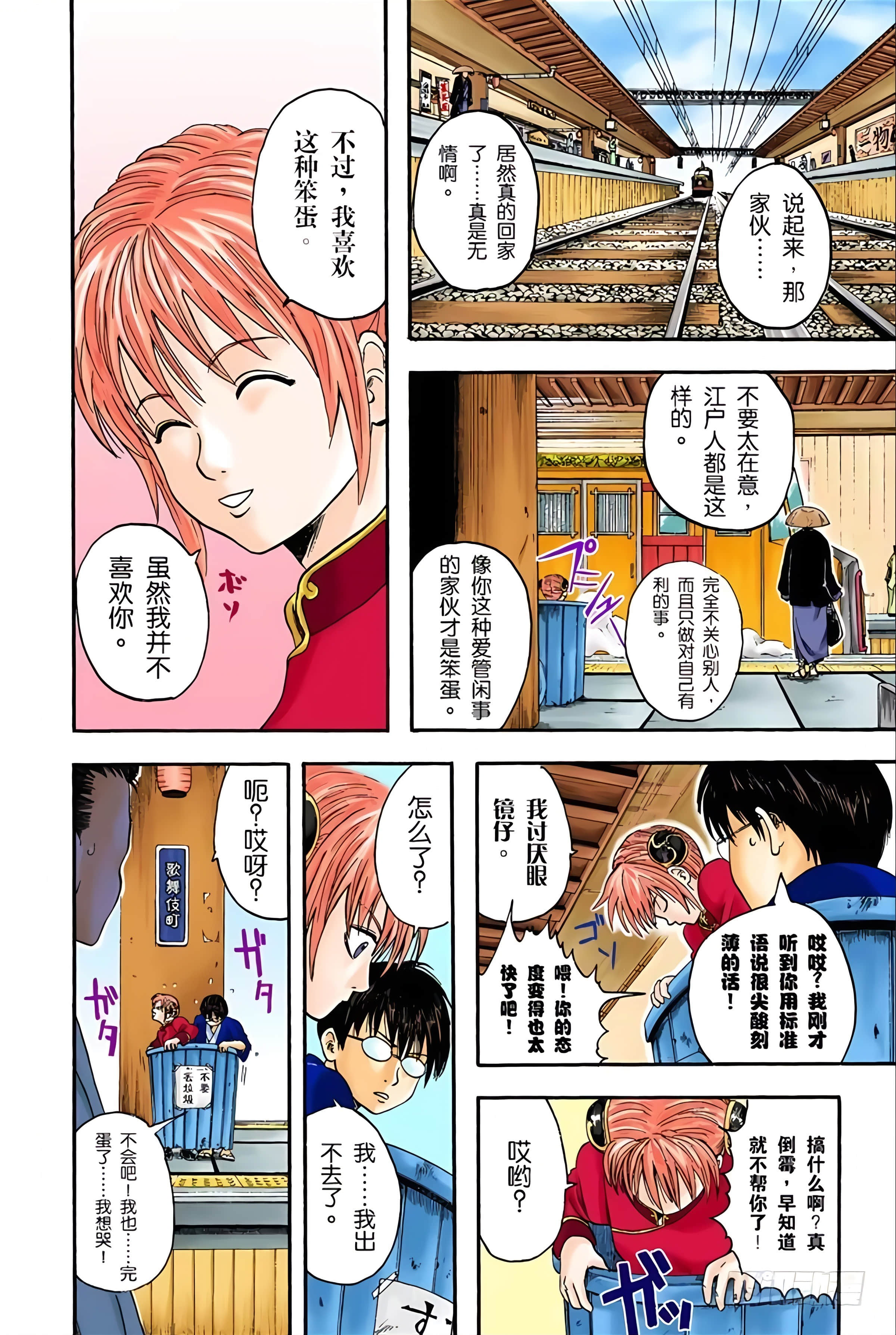 银魂 全彩【1-17卷 全是中文】【銀魂】【已完结】-1