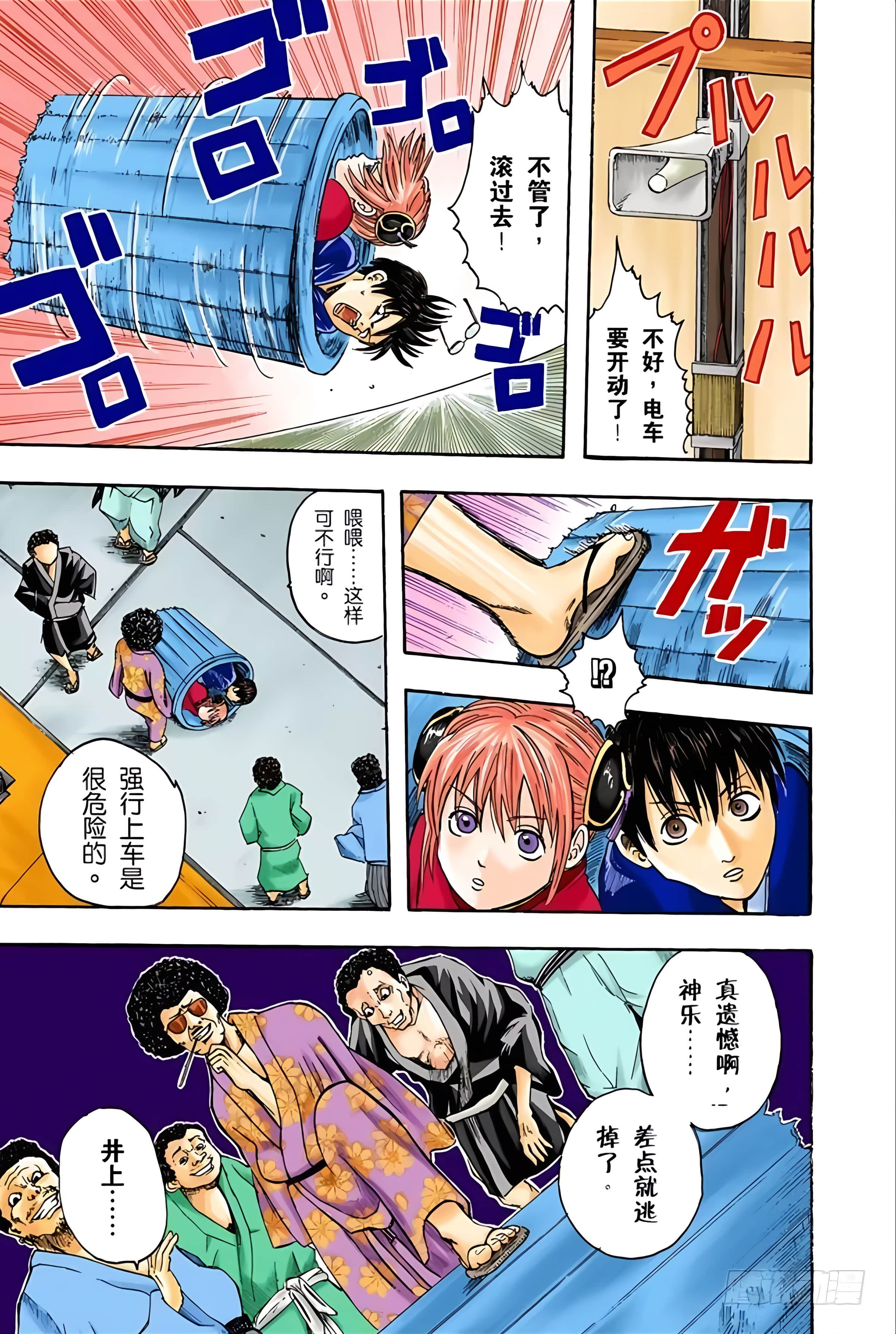 银魂 全彩【1-17卷 全是中文】【銀魂】【已完结】-1