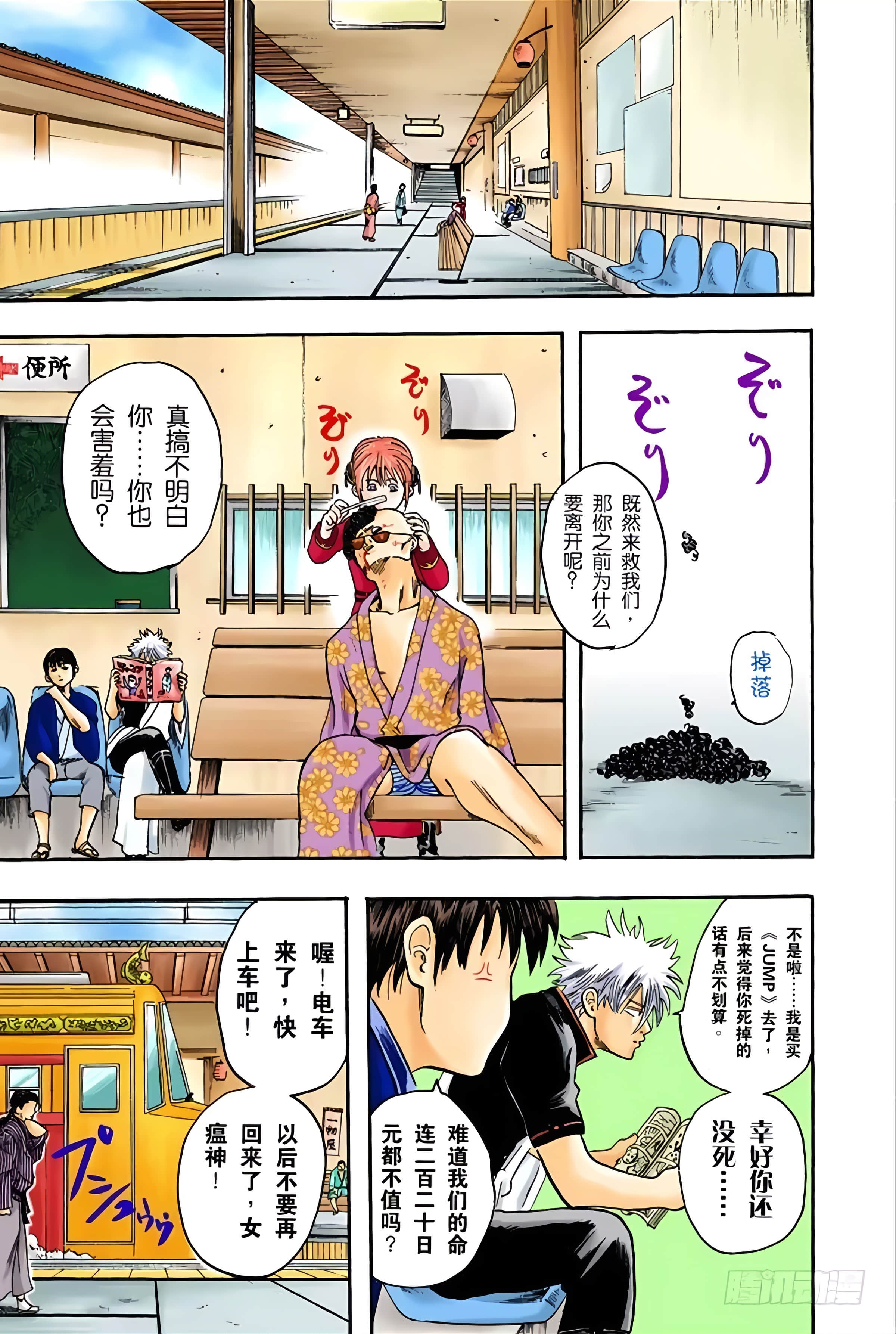 银魂 全彩【1-17卷 全是中文】【銀魂】【已完结】-1