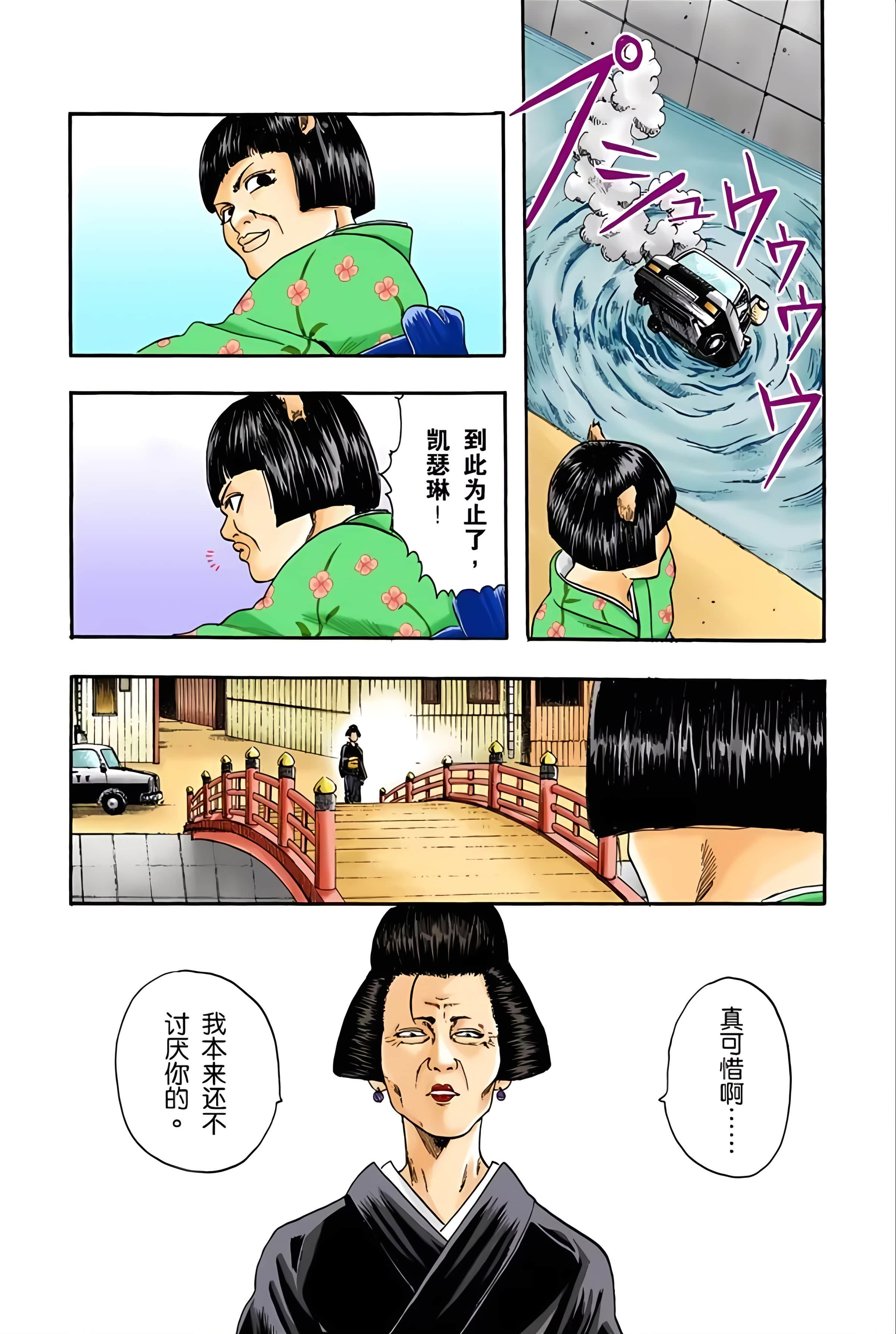 银魂 全彩【1-17卷 全是中文】【銀魂】【已完结】-1