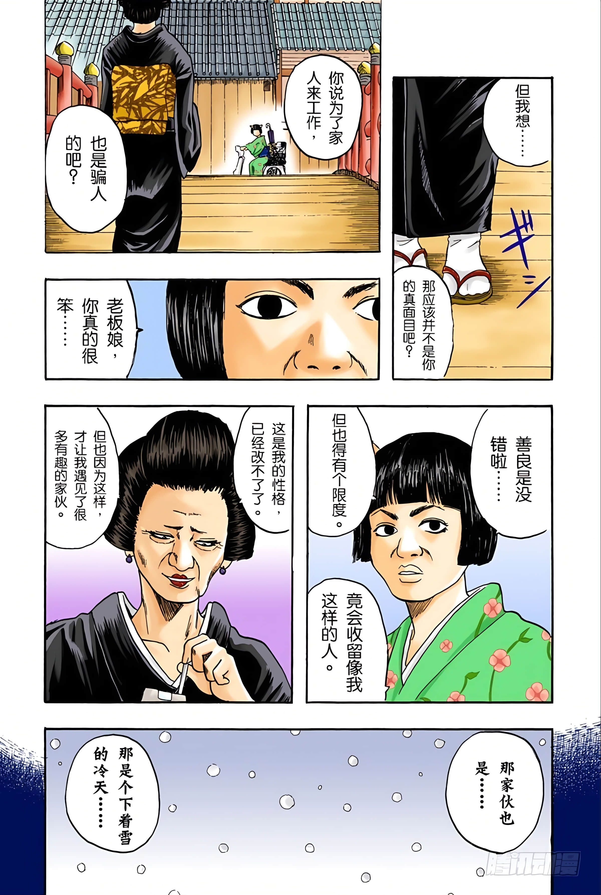 银魂 全彩【1-17卷 全是中文】【銀魂】【已完结】-1