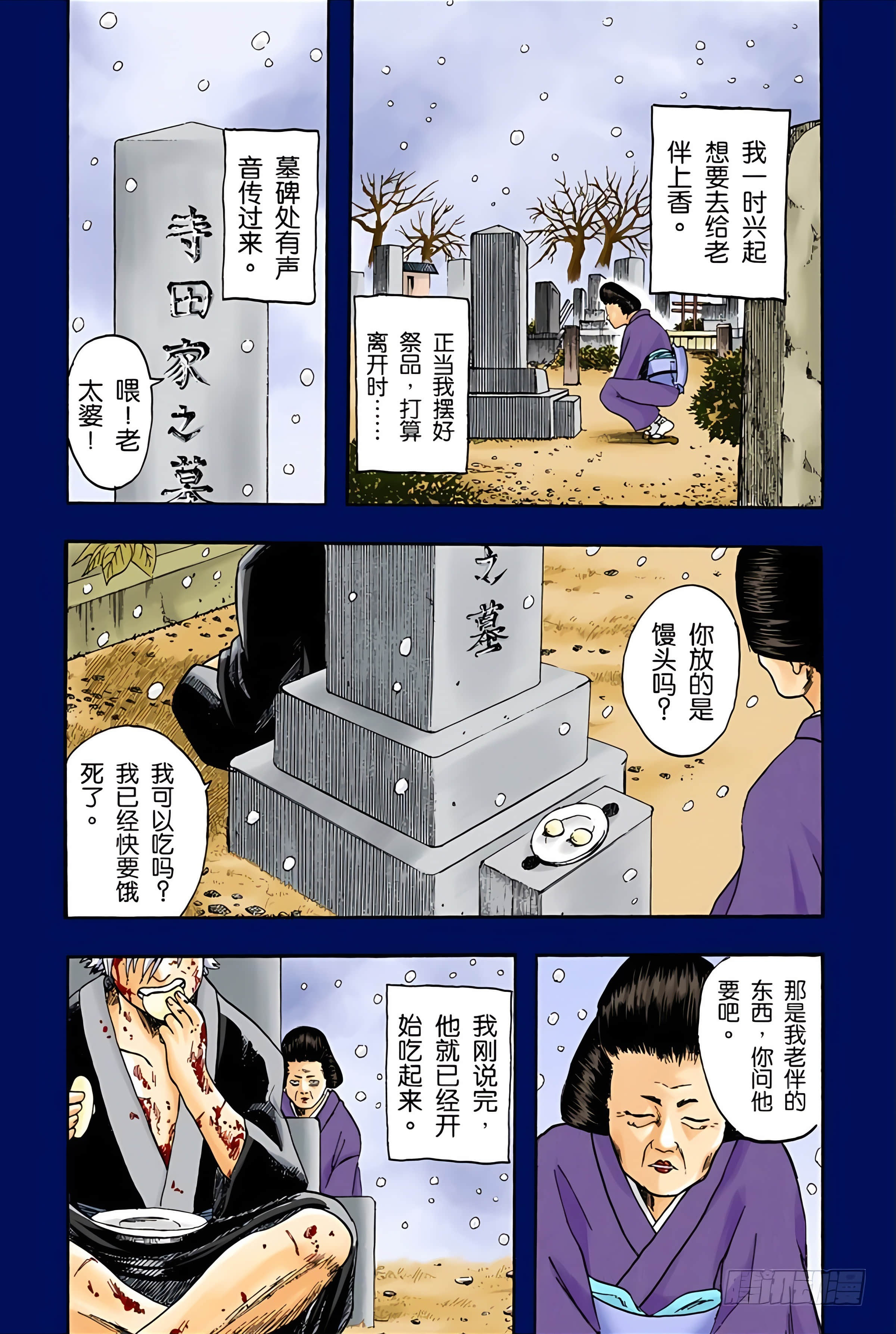 银魂 全彩【1-17卷 全是中文】【銀魂】【已完结】-1