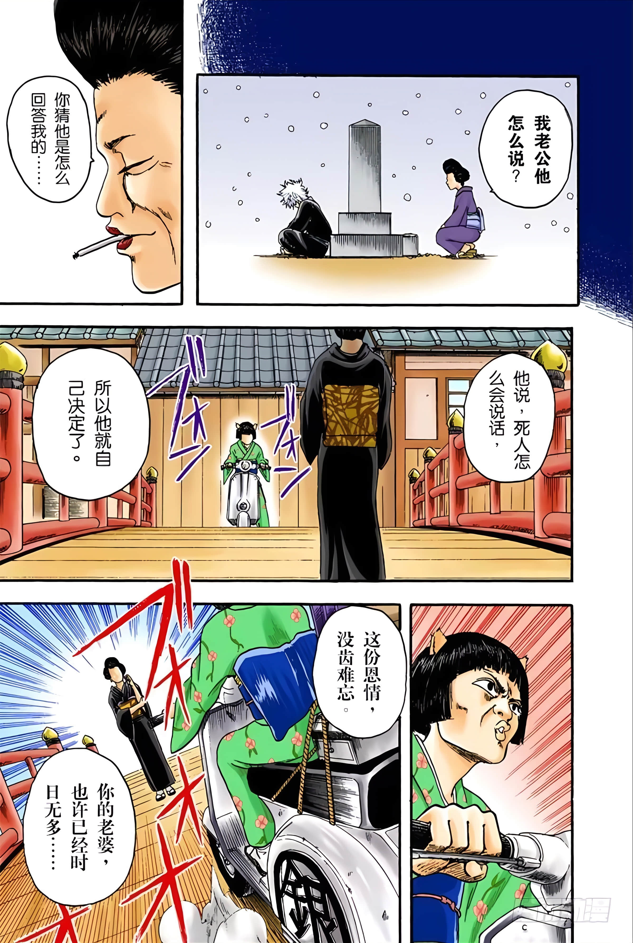 银魂 全彩【1-17卷 全是中文】【銀魂】【已完结】-1