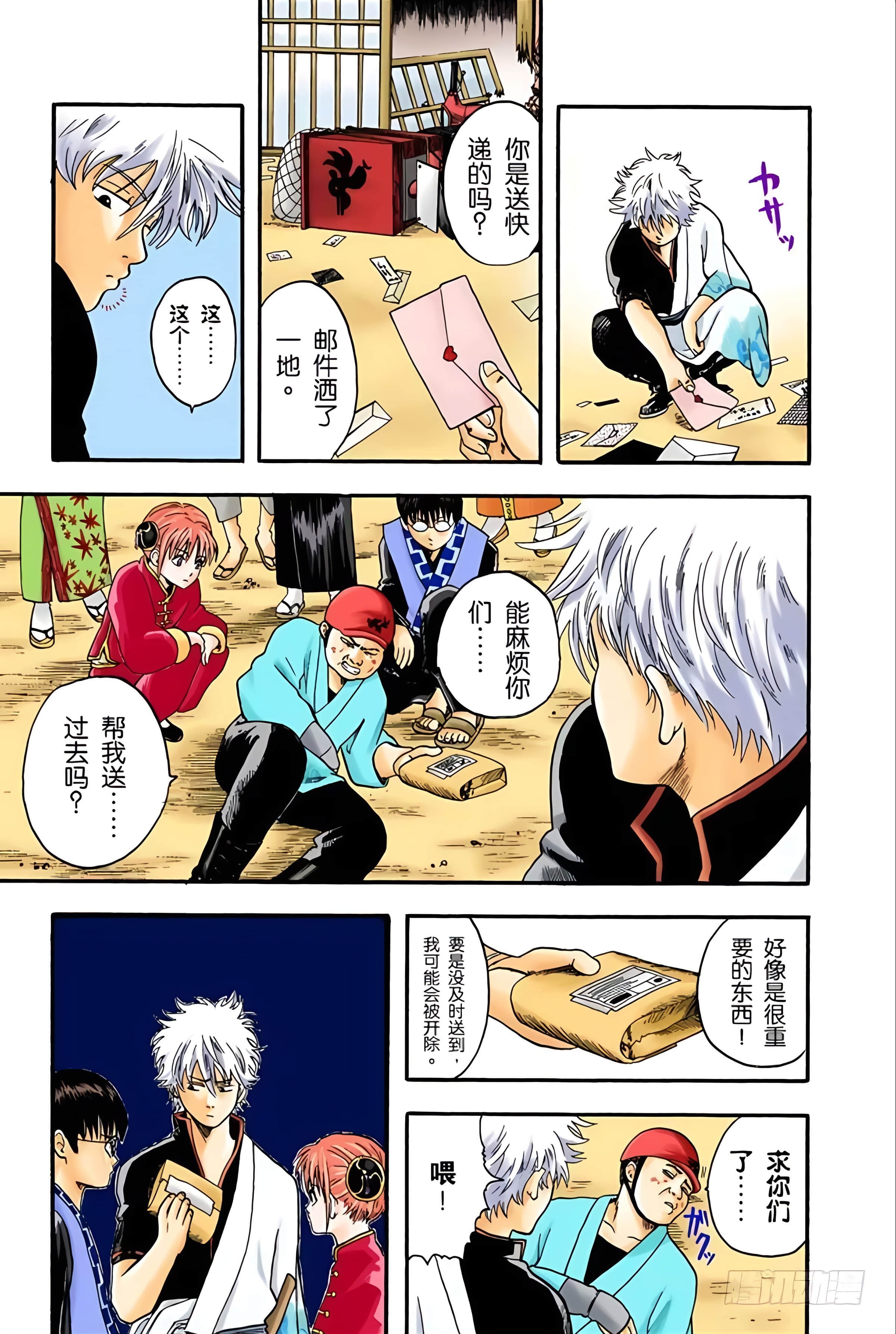 银魂 全彩【1-17卷 全是中文】【銀魂】【已完结】-1