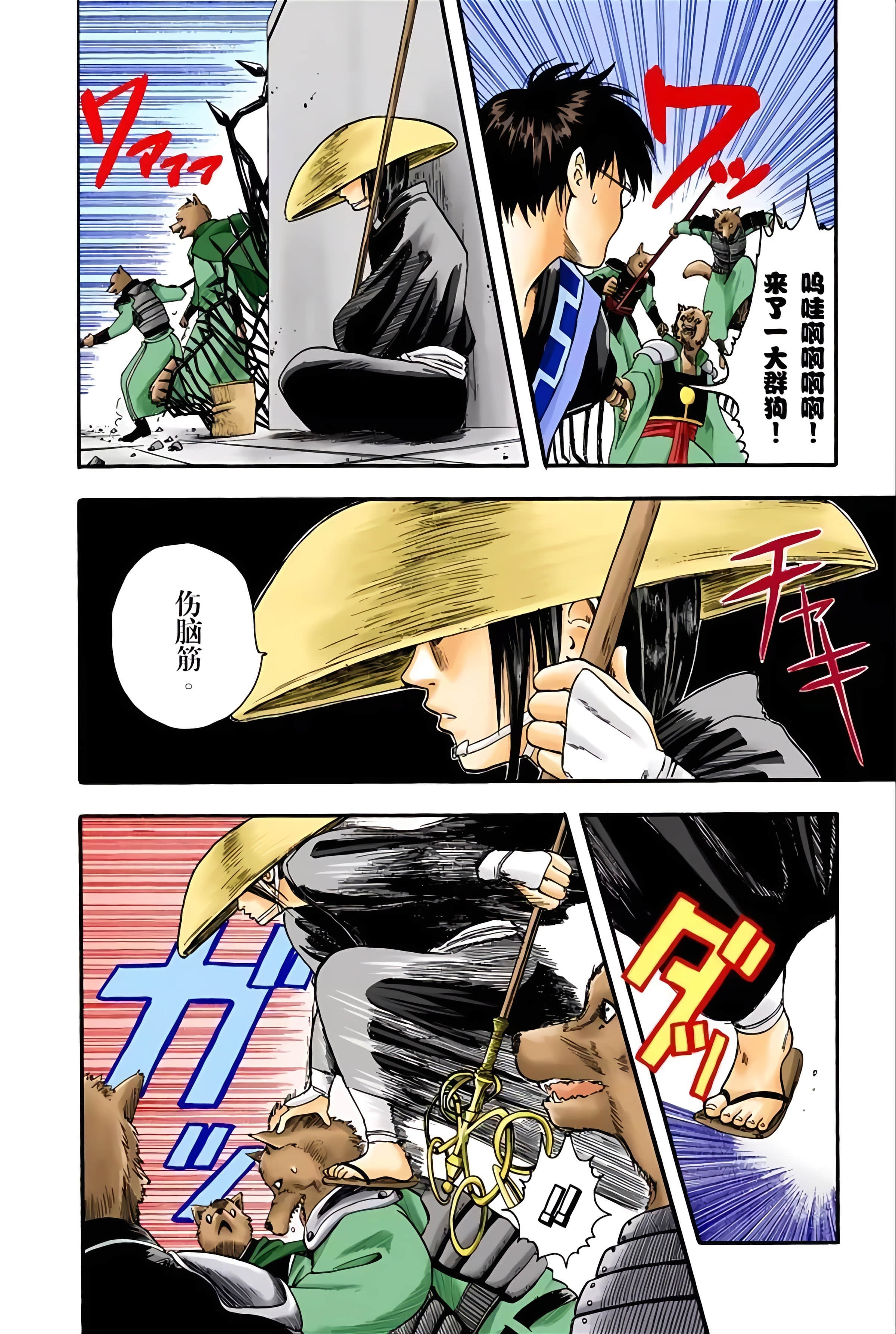 银魂 全彩【1-17卷 全是中文】【銀魂】【已完结】-1