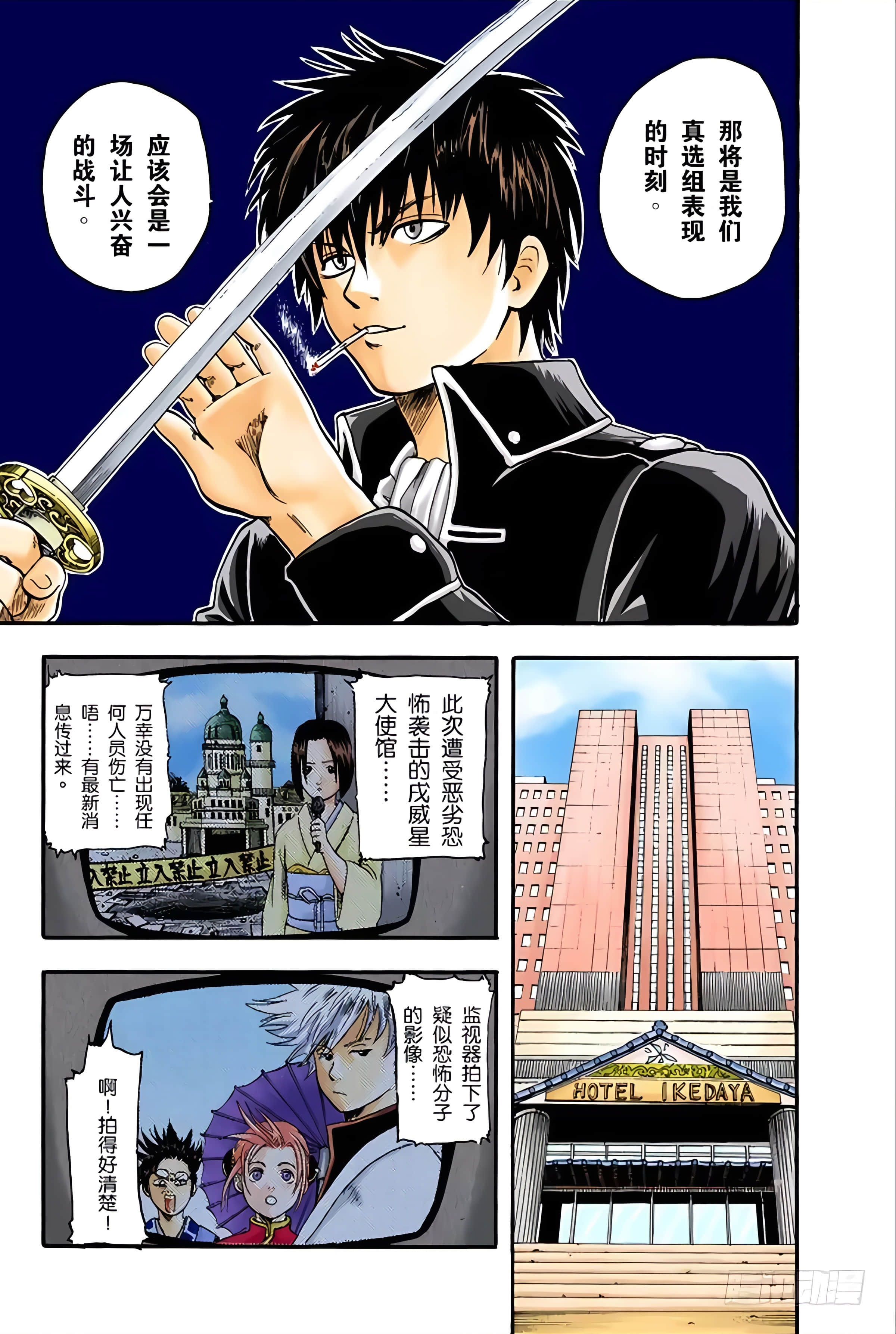 银魂 全彩【1-17卷 全是中文】【銀魂】【已完结】-1