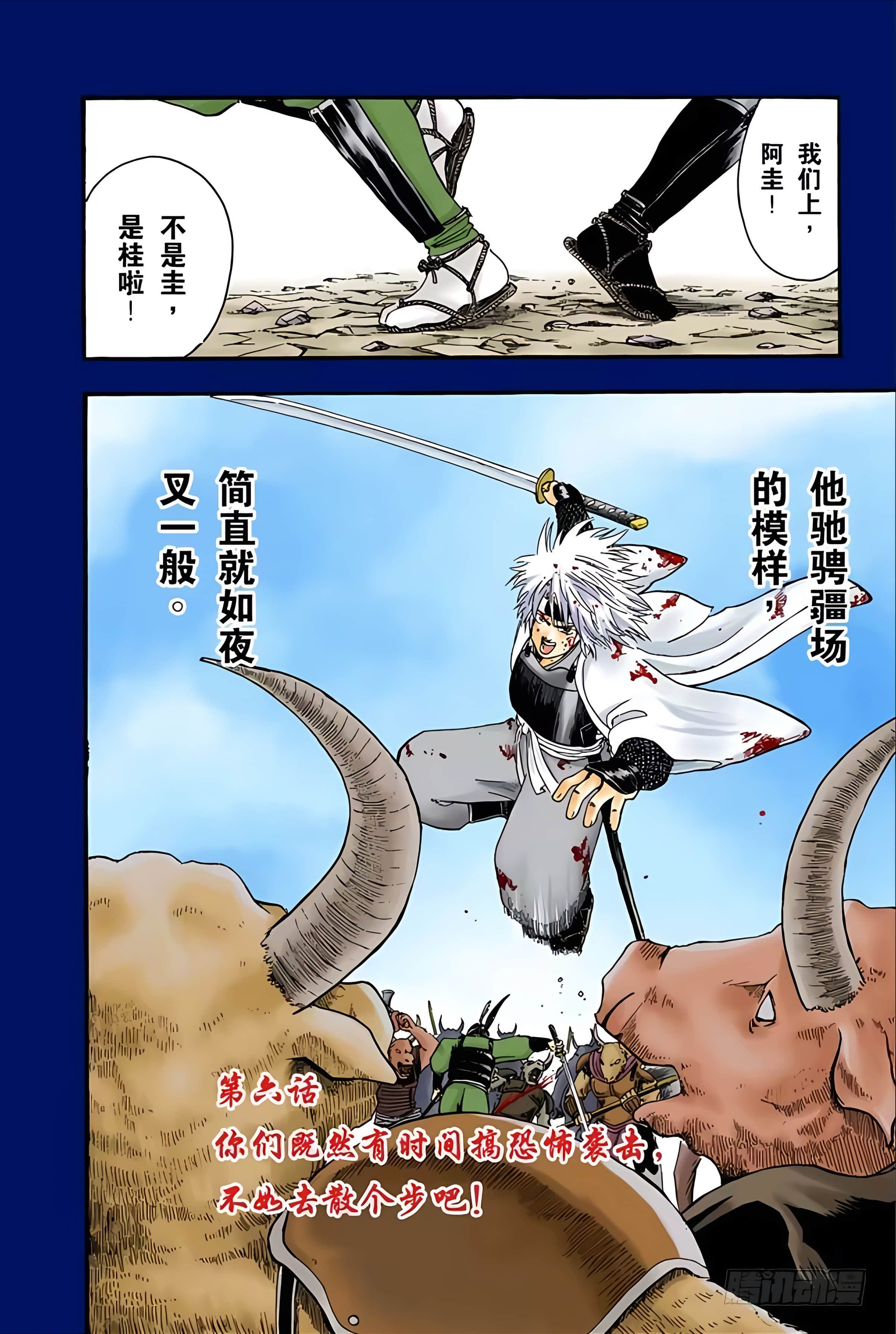 银魂 全彩【1-17卷 全是中文】【銀魂】【已完结】-1