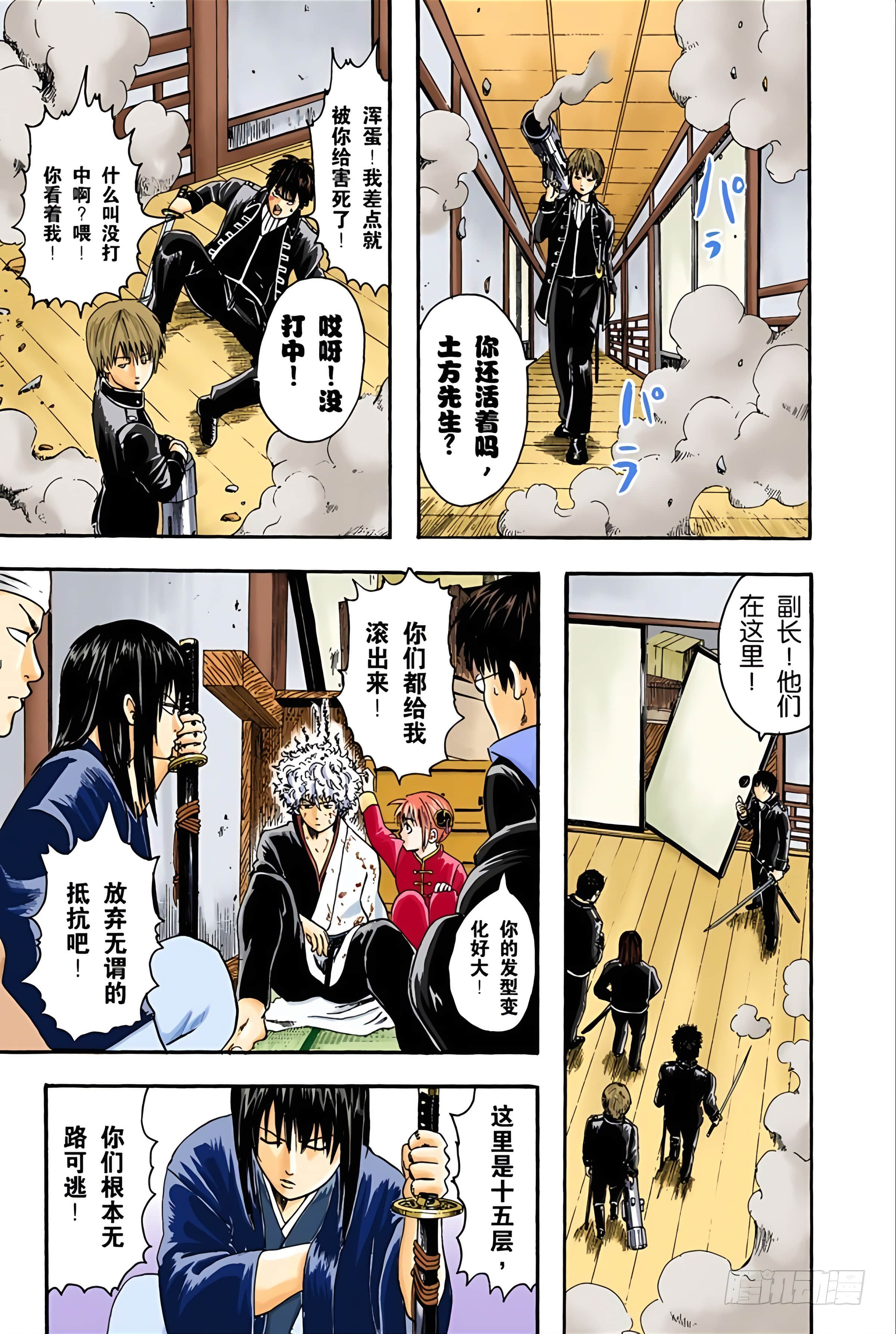 银魂 全彩【1-17卷 全是中文】【銀魂】【已完结】-1