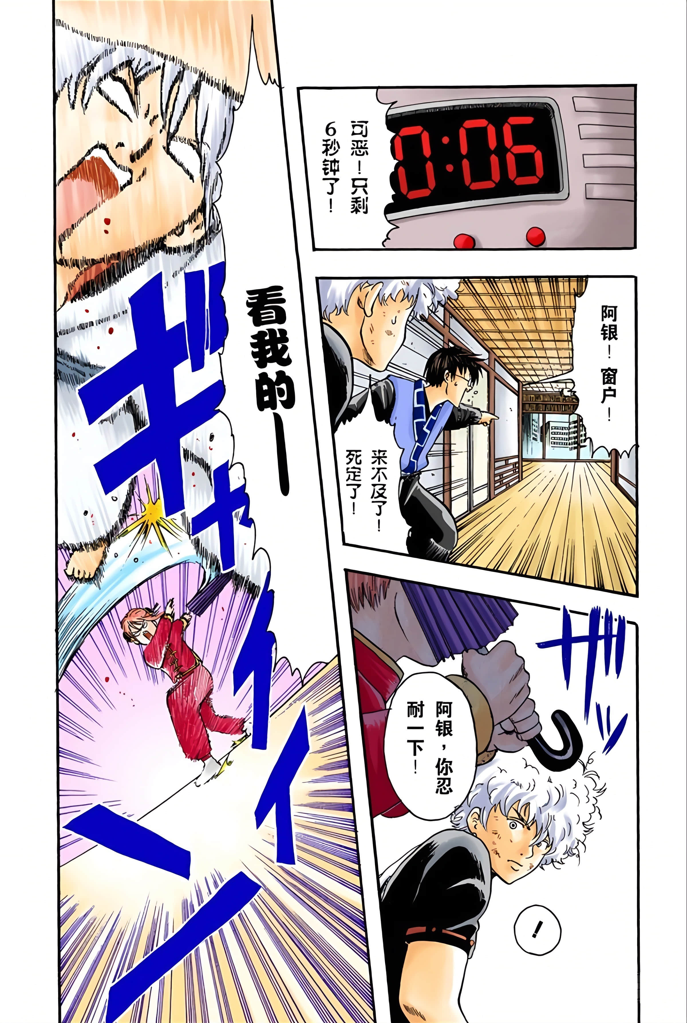 银魂 全彩【1-17卷 全是中文】【銀魂】【已完结】-1